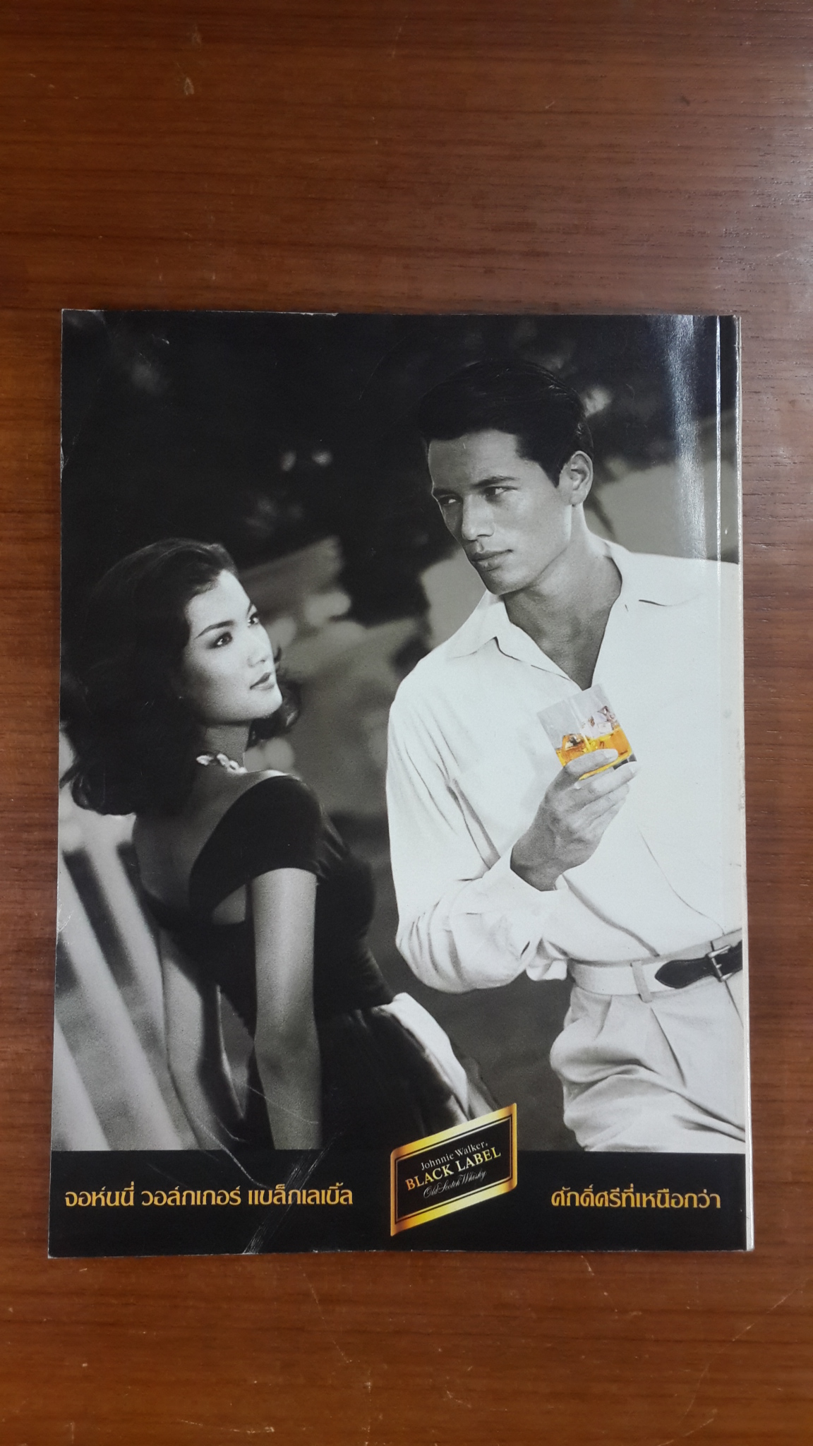 คอลเล็คชั่น แอนด์ เฮ้าส์ ปีที่ 5 ฉบับที่ 25