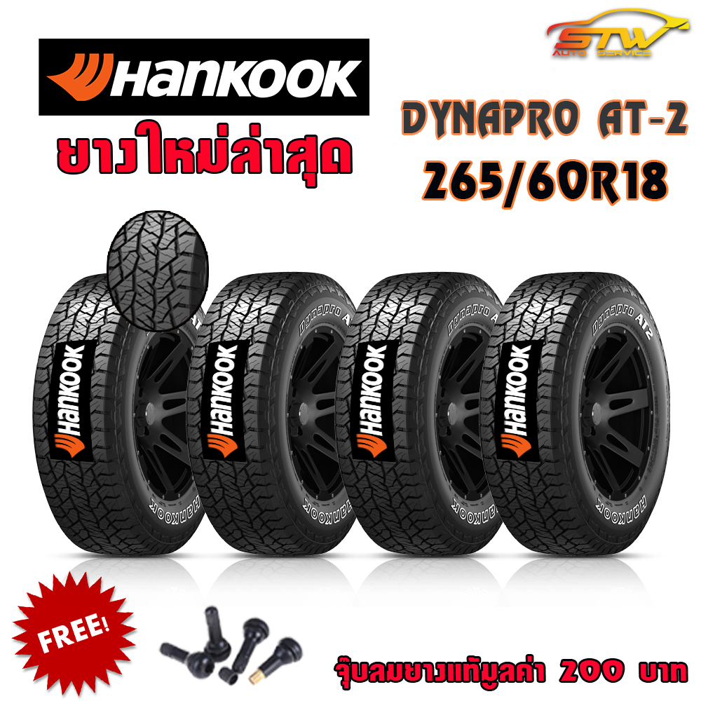 ยาง HANKOOK DYNAPRO AT2 (RF11) 265/60R18 114T *ID *ตัวหนังสือดำ