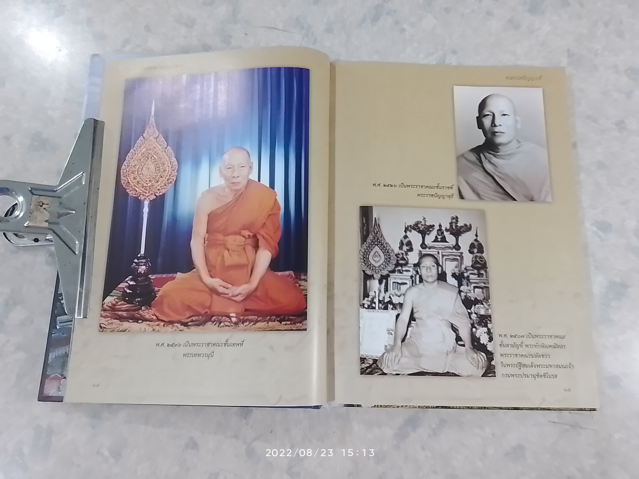 ๒๐ ปี อธิบดีสงฆ์ วัดพระเชตุพน พระธรรมปัญญาบดี