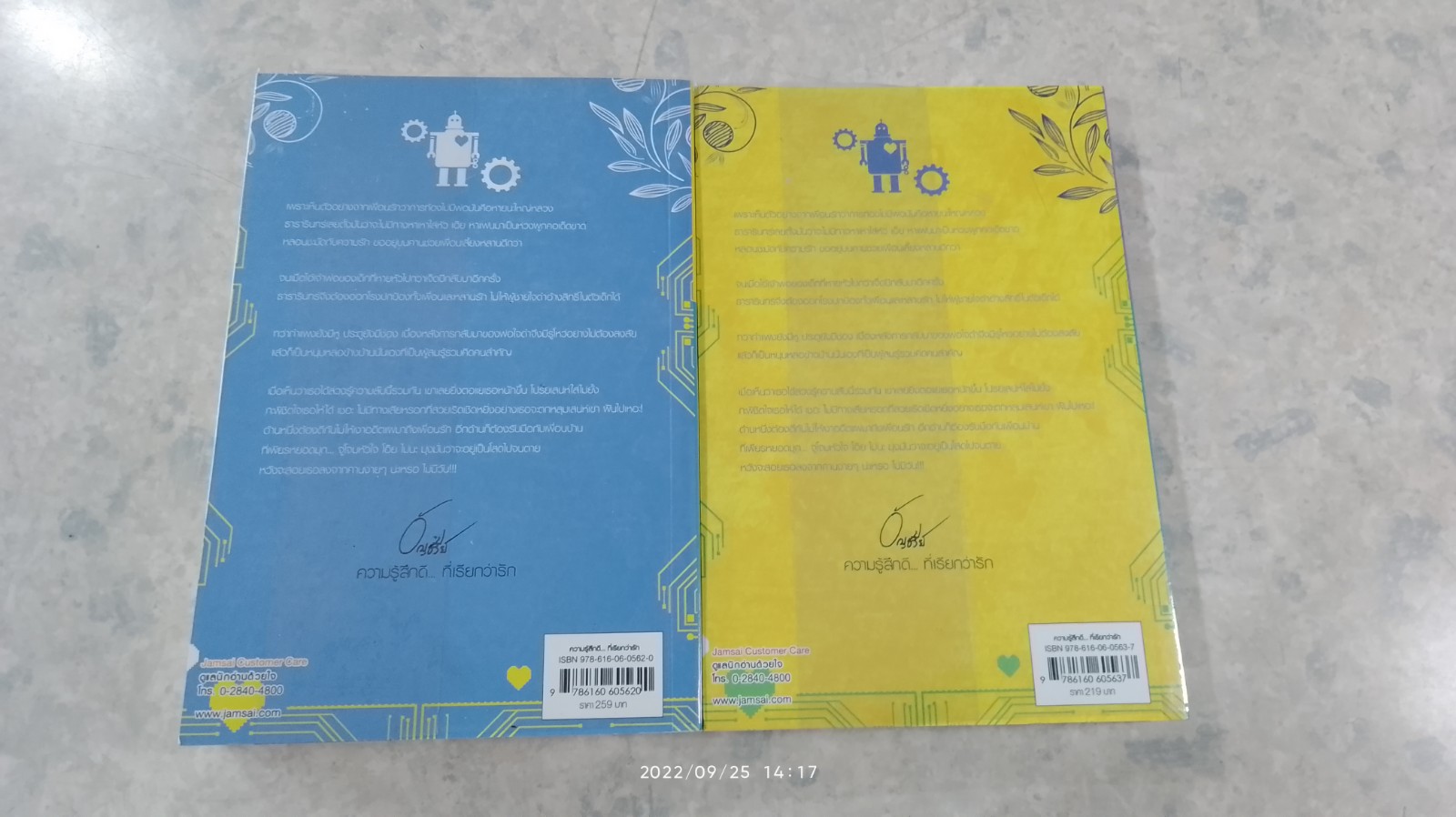 เสน่หาธารา (2เล่มจบ) / อัญชรีย์