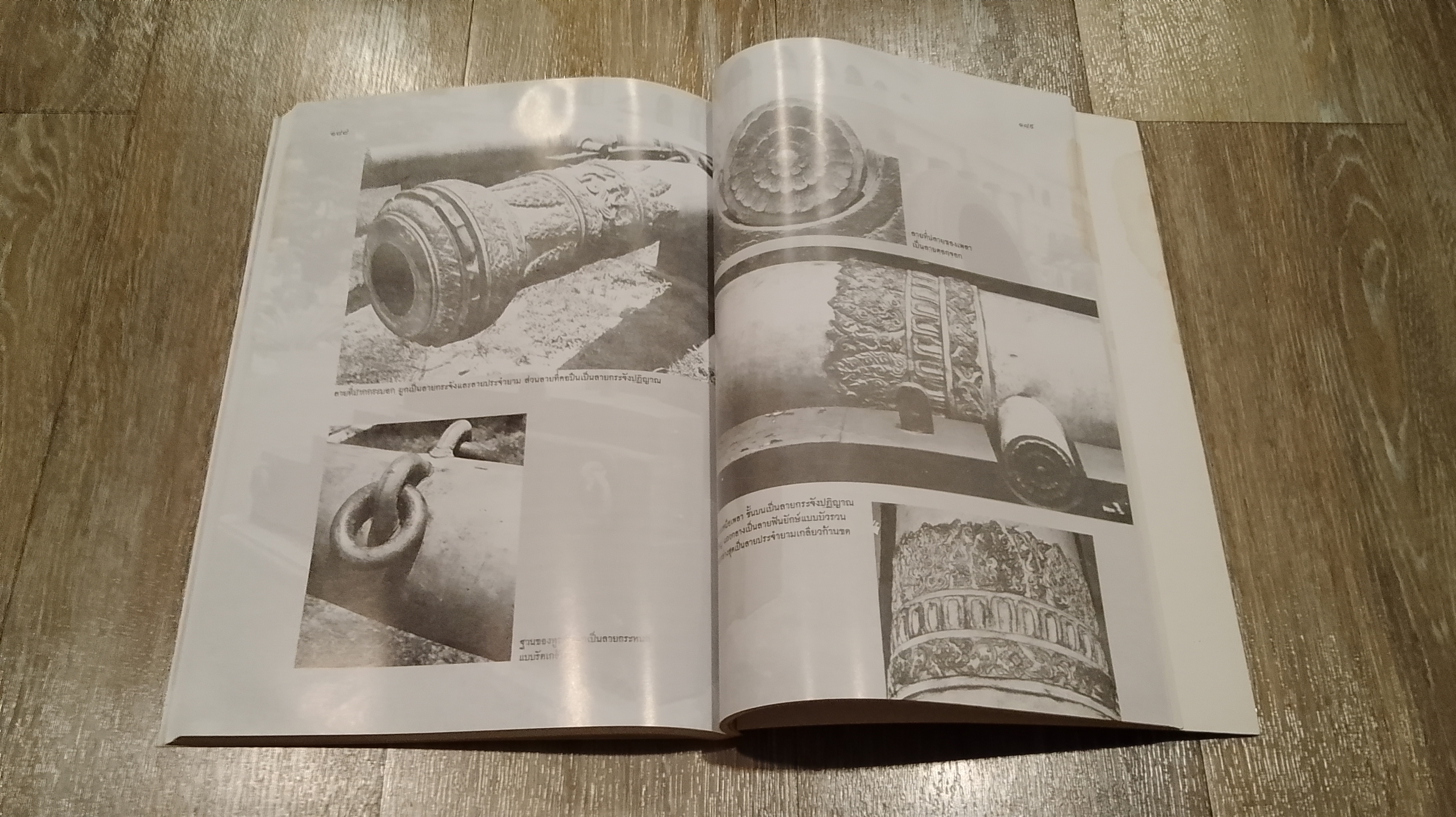 พระราชประวัติ พระบาทสมเด็จพระปิ่นเกล้าเจ้าอยู่หัว (มีรอยโดนน้ำ)