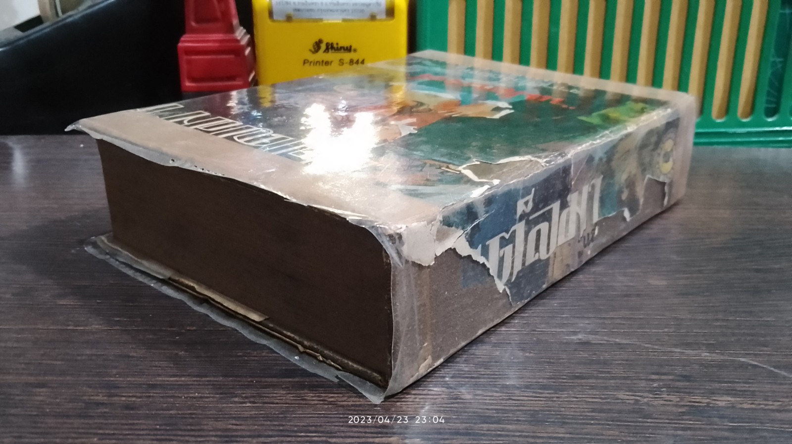 เตลมา / "แม่อนงค์" (สภาพไม่สมบูรณ์)