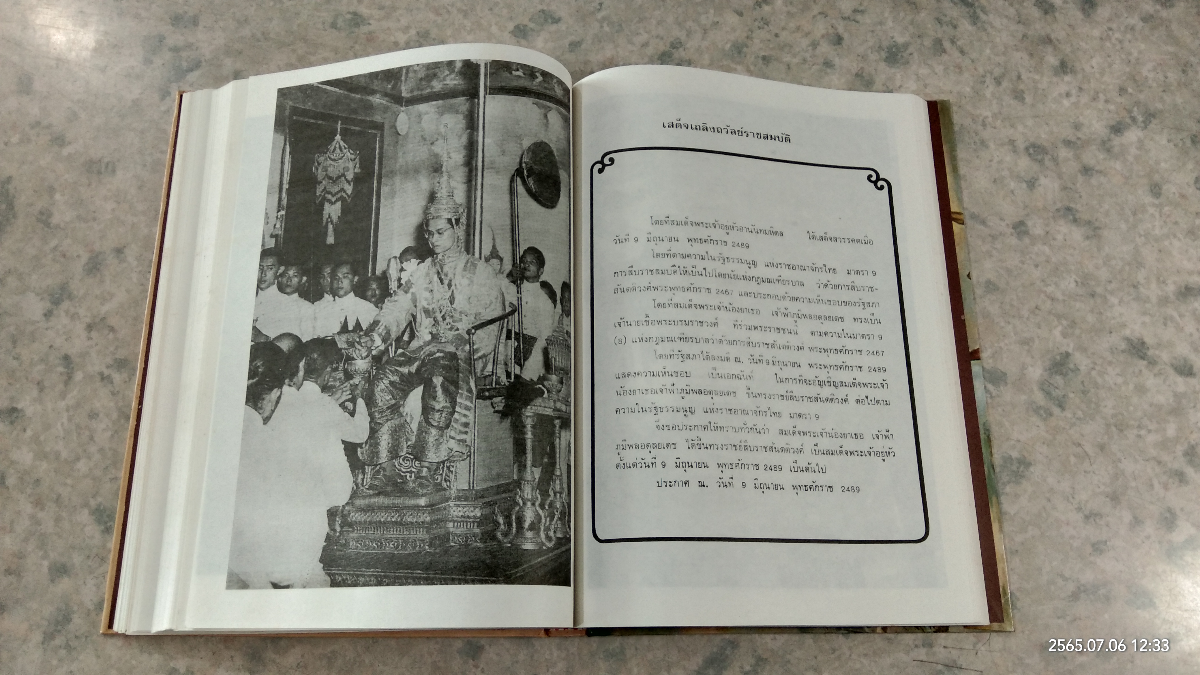 สามมหาราช แห่งจักรีวงศ์