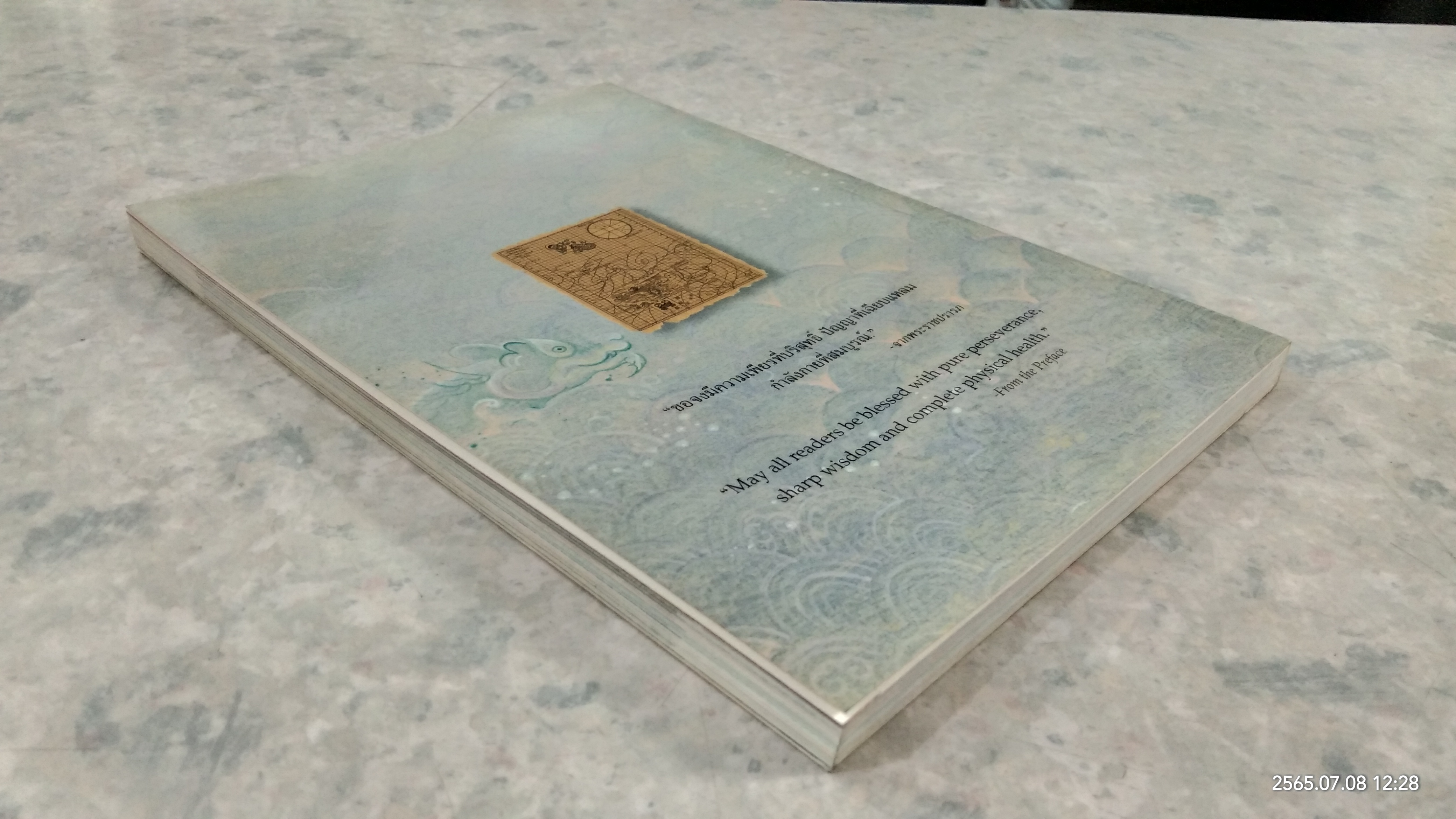 พระมหาชนก