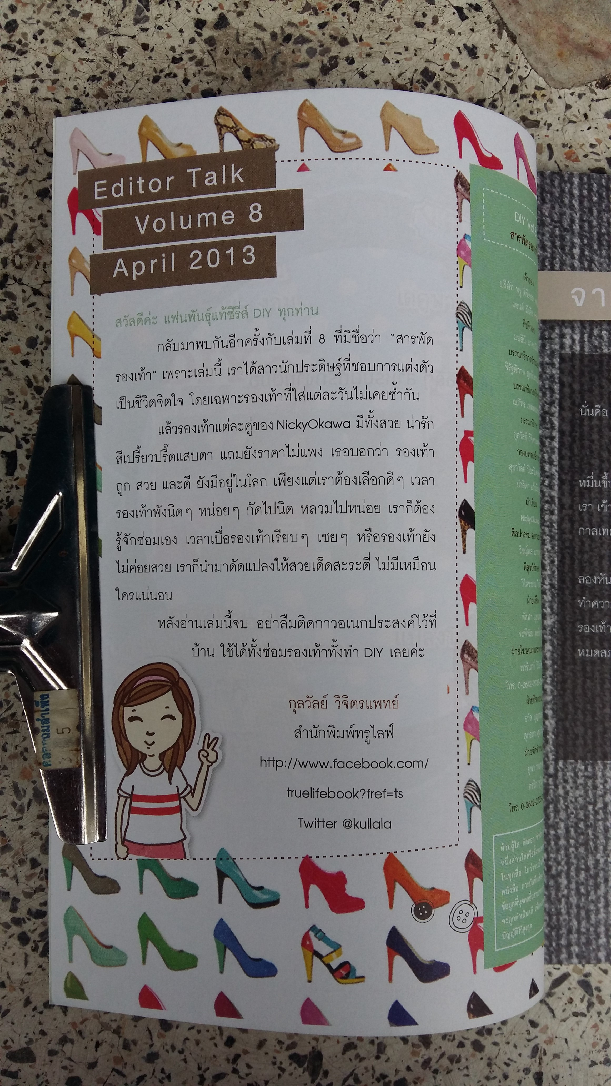 สารพัดรองเท้า / by Nickyokawa