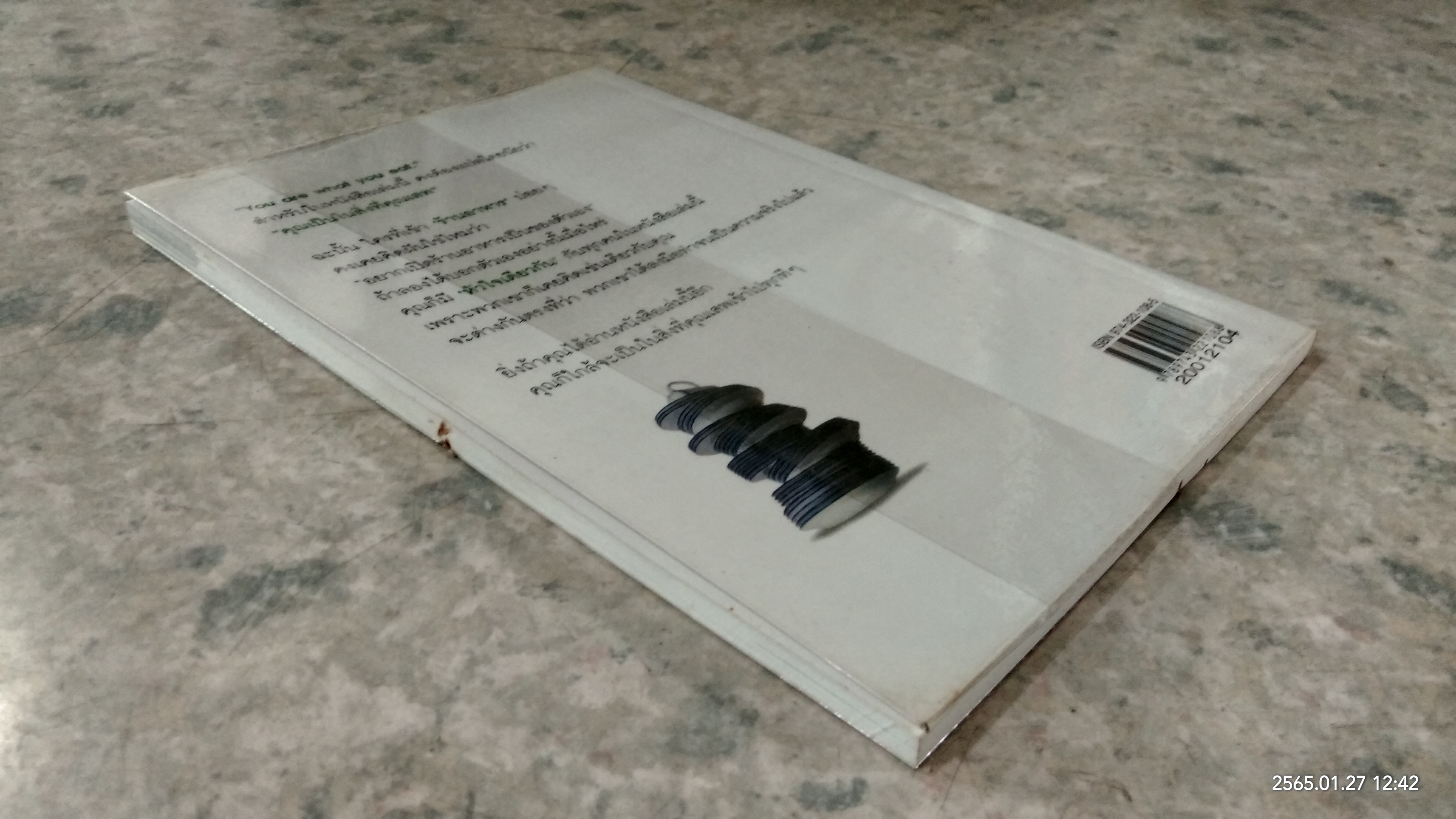 เทใจใส่เมนู / OPEN