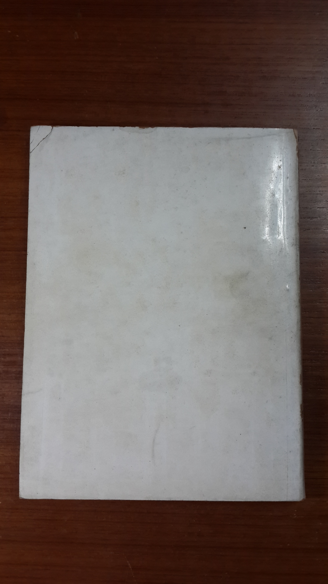 อนุสรณ์ในงานพระราชทานเพลิงศพ พลโท อร่าม เมนะคงคา