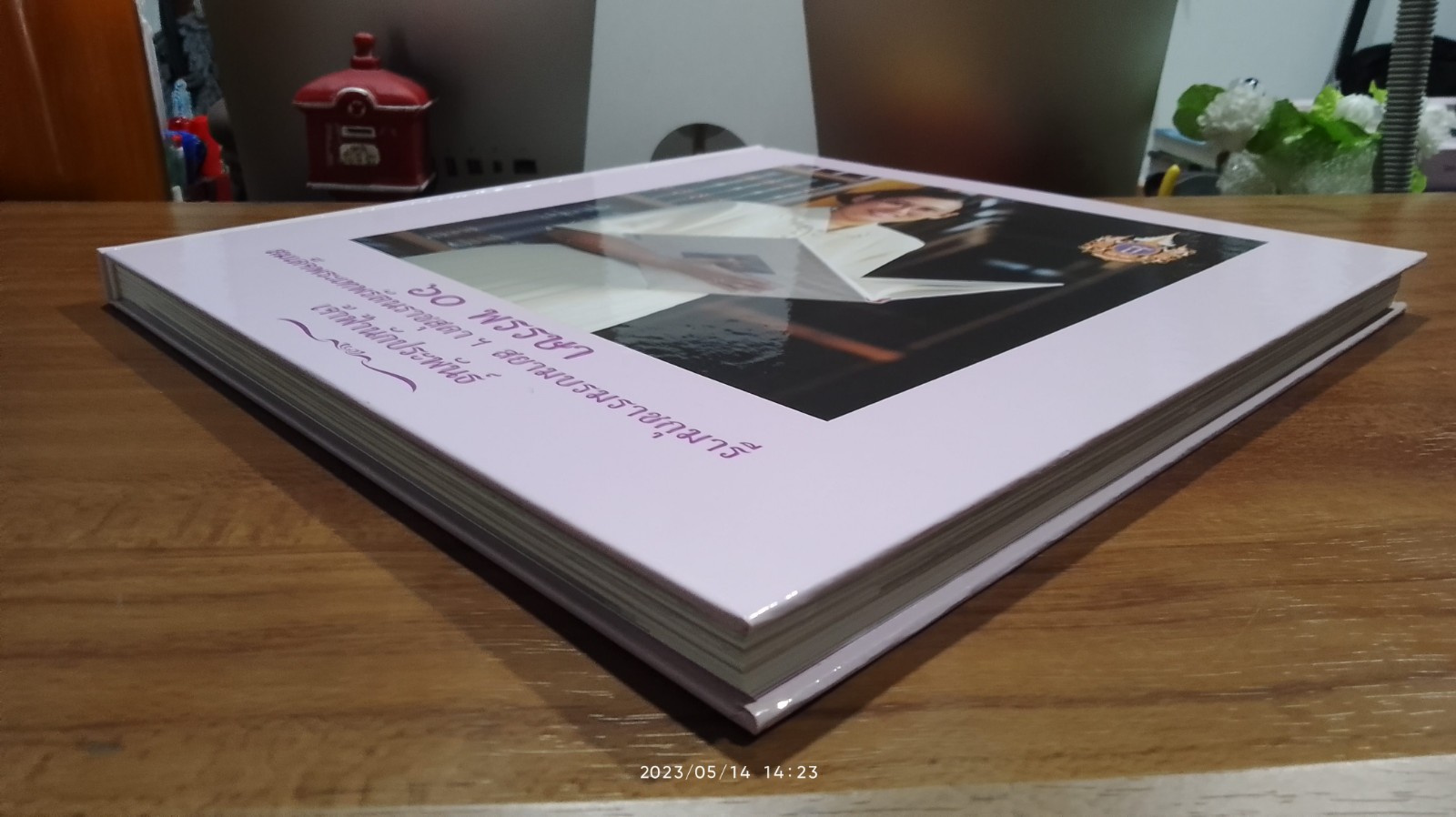 ๖๐ พรรษา สมเด็จพระเทพรัตนราชสุดาฯ สยามบรมราชกุมารี เจ้าฟ้านักประพันธ์