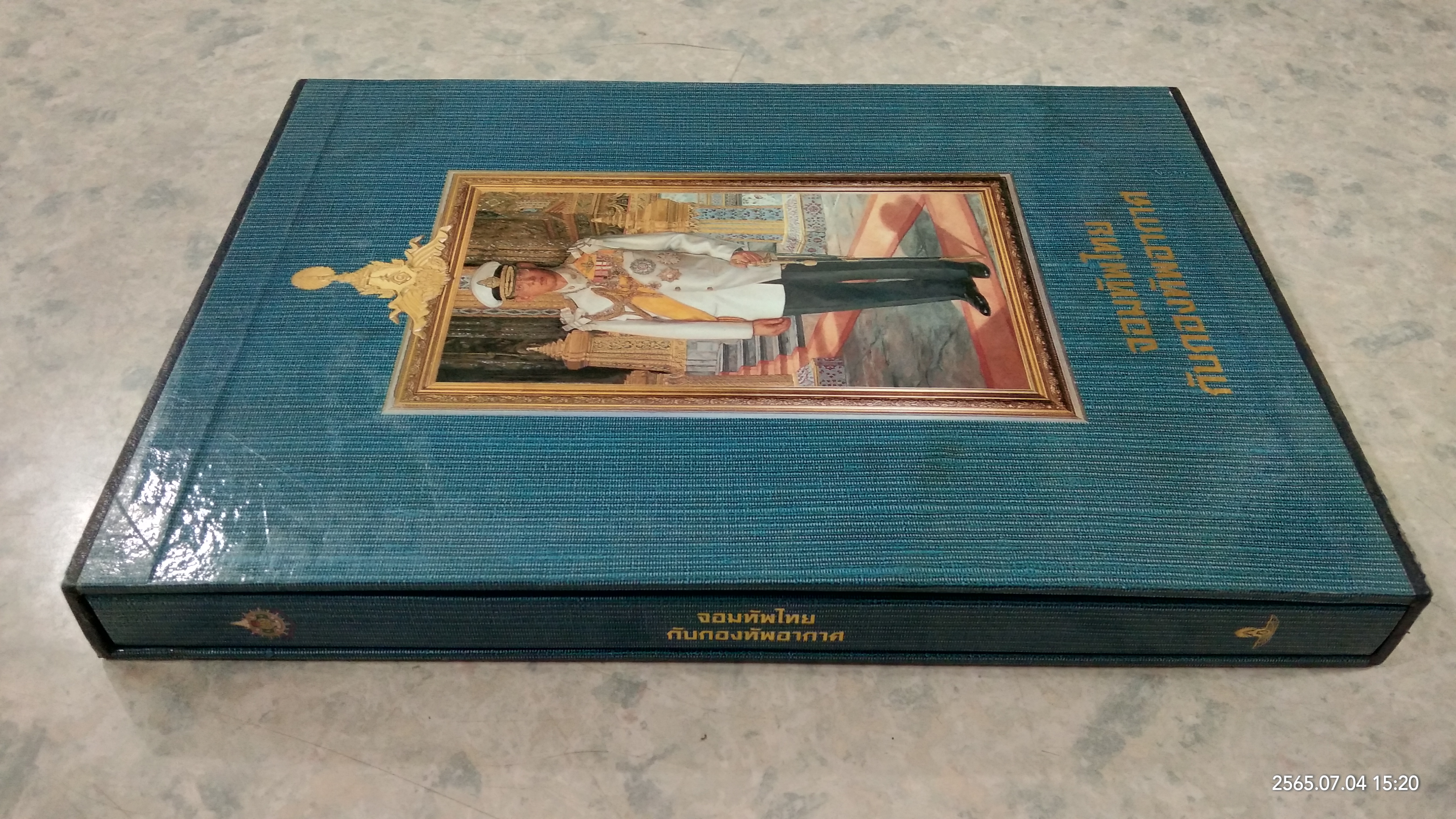 จอมทัพไทย กับกองทัพอากาศ