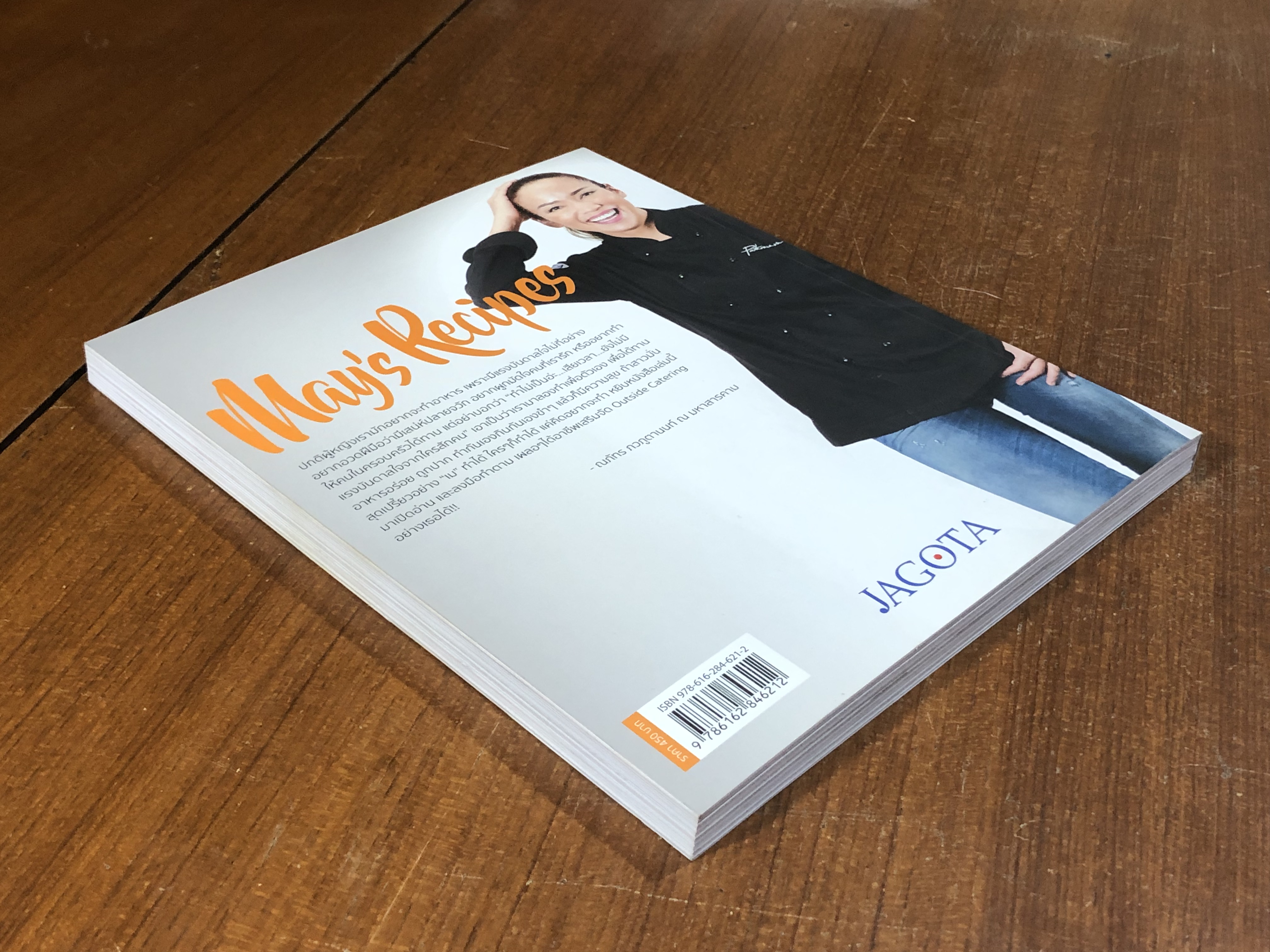 May's Recipes / ภัทรวรินทร์ ทิมกุล