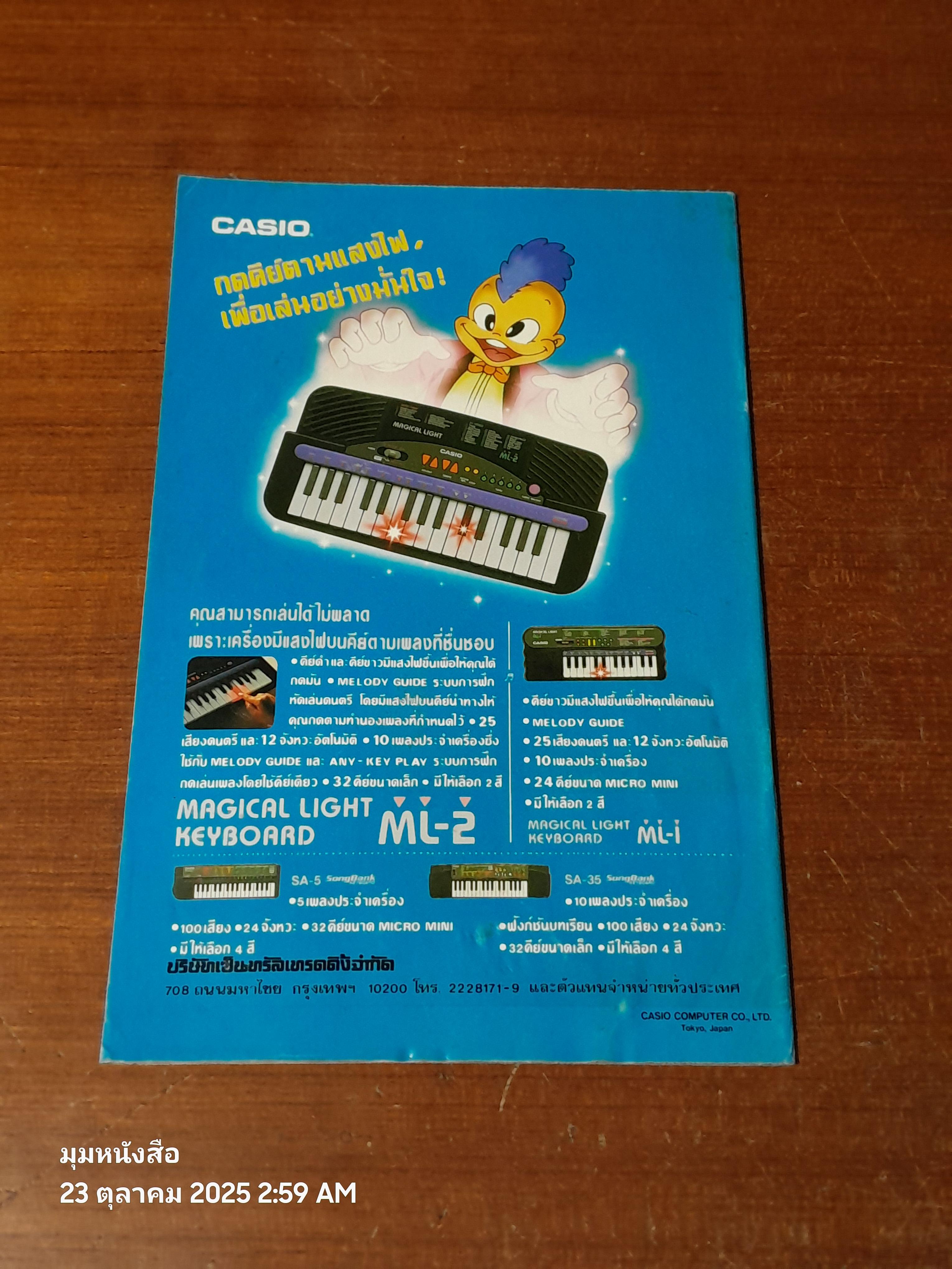 แบทแมน : ฉบับที่ 66 ตอน พลิกแผ่นดินล่า