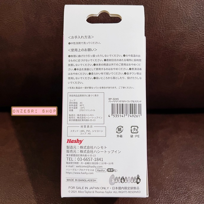 เซ็ตแก้วพร้อมที่วางแก้ว Barbapapa สีชมพู ขนาด 6 x 6 x 11.6 ซม. / แก้ว 6.5 x 6.5 x 11 ซม.