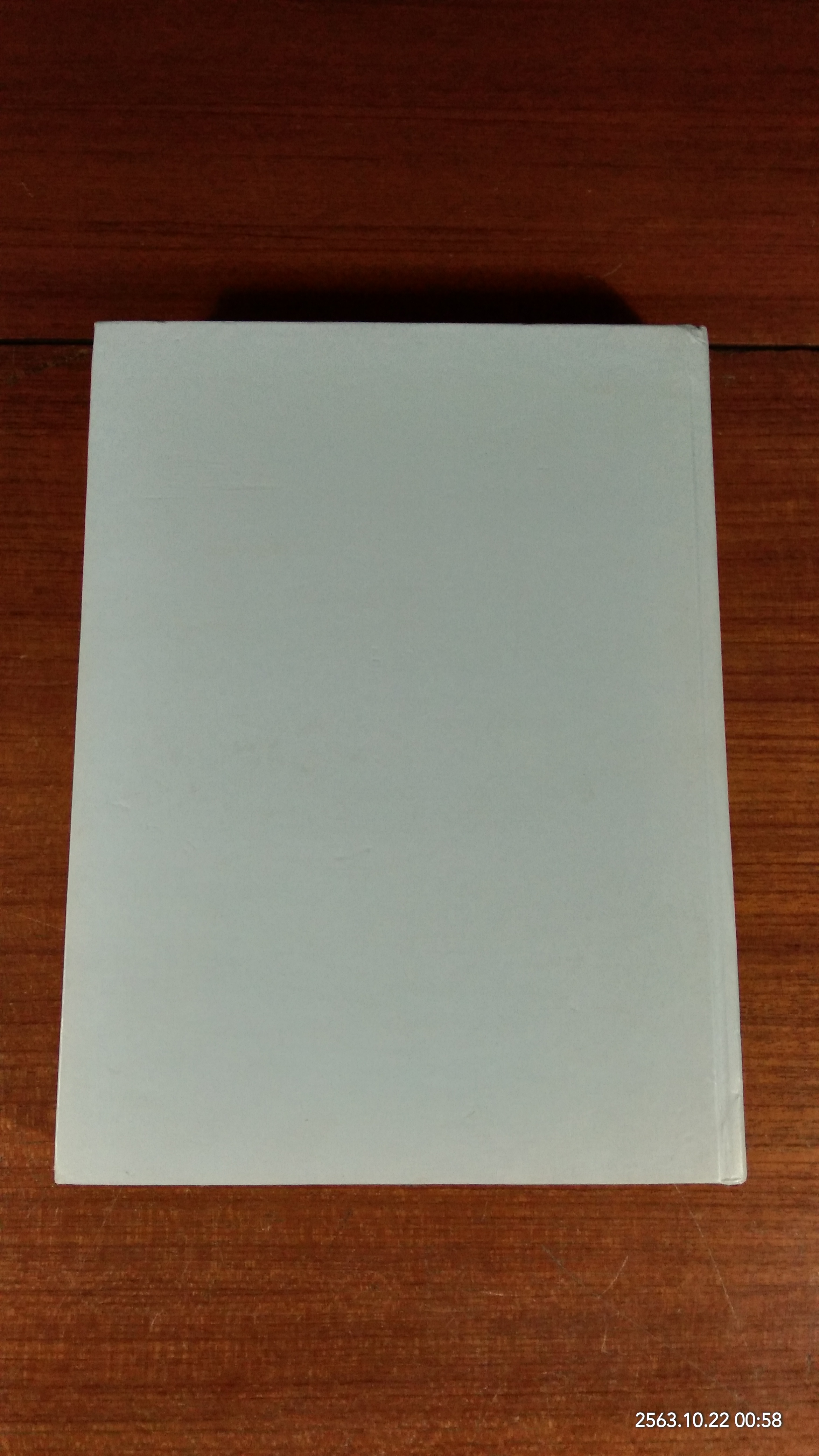 อนุสรณ์ในงานพระราชทานเพลิงศพ ศ.ดร.เรืองศักดิ์ กันตะบุตร