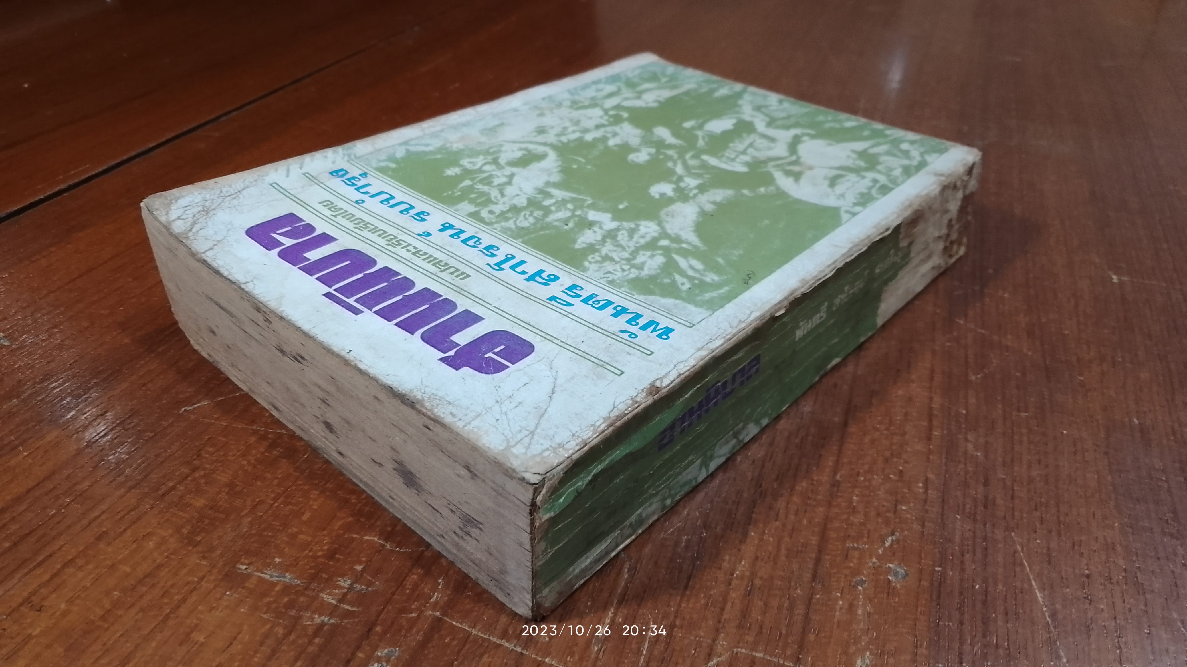 ฮานนิบาล / พันตรี สาโรจน์ รบบำรุง (สภาพไม่สมบูรณ์)