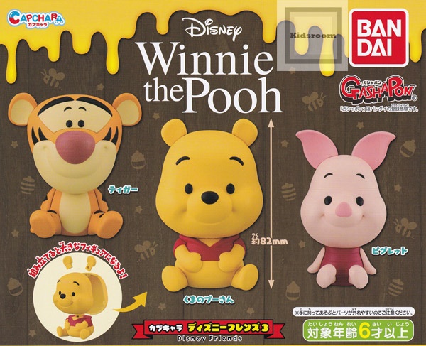 Capchara Winnie the Pooh เป็นโมเดลแบบตั้งได้ ตัวใหญ่ประมาณ 8.5 ซม. มี 3 แบบให้เลือก