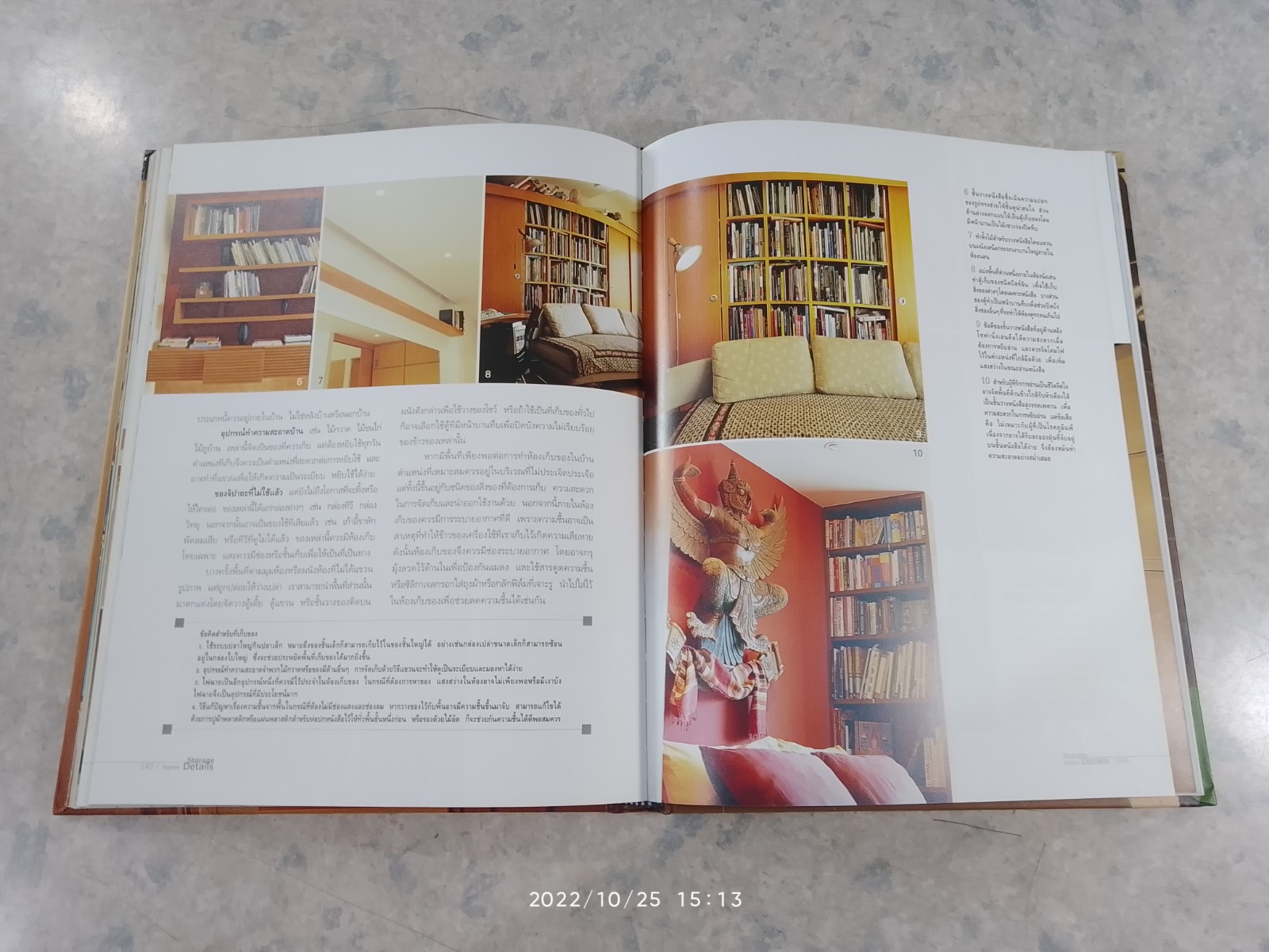 home Details / บ้านและสวน