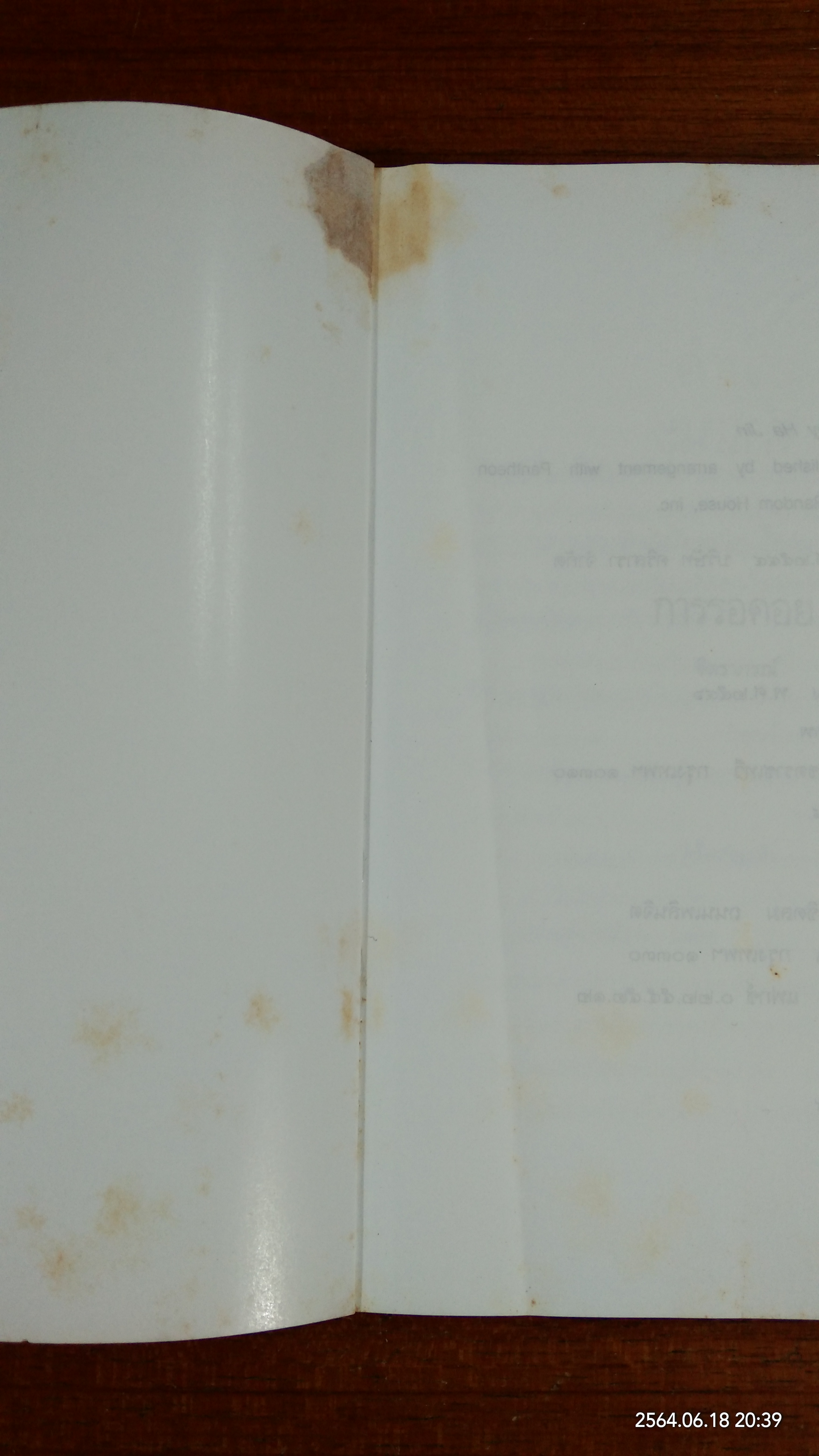 การรอคอย / จิตราภรณ์ แปล