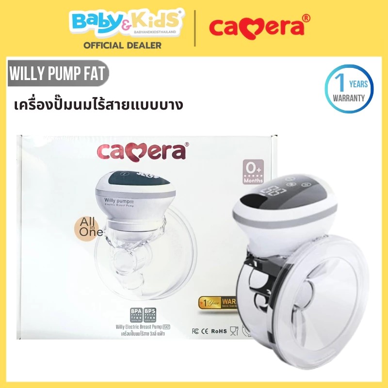 Camera เครื่องปั๊มนมไร้สาย WILLY PUMP FAT พกพาง่าย ปั๊มนมได้อย่างอิสระ แถมซิลิโคนปรับขนาดจุกนม 1 ข้าง