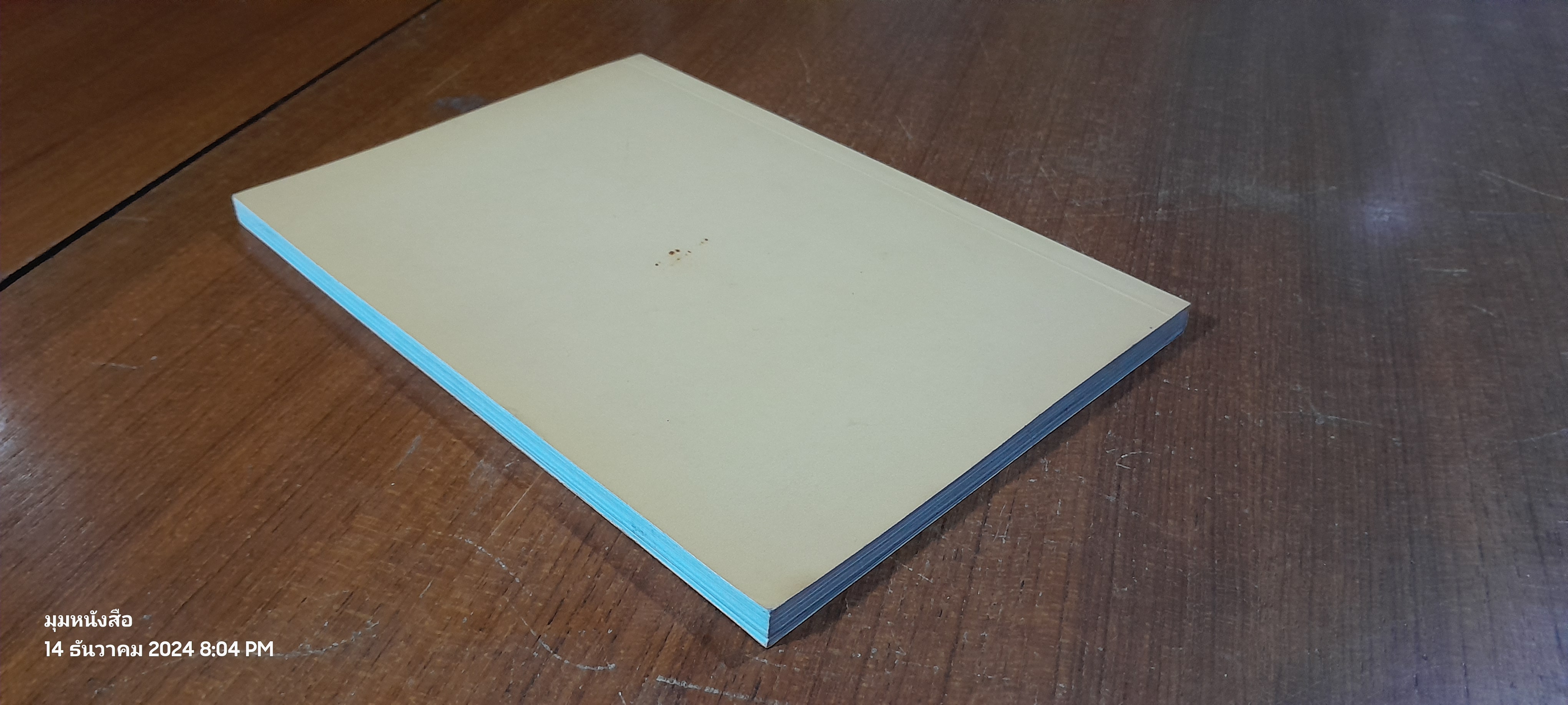 อนุสรณ์ในงานพระราชทานเพลิงศพ นางประเทือง ควรเดชะคุปต์