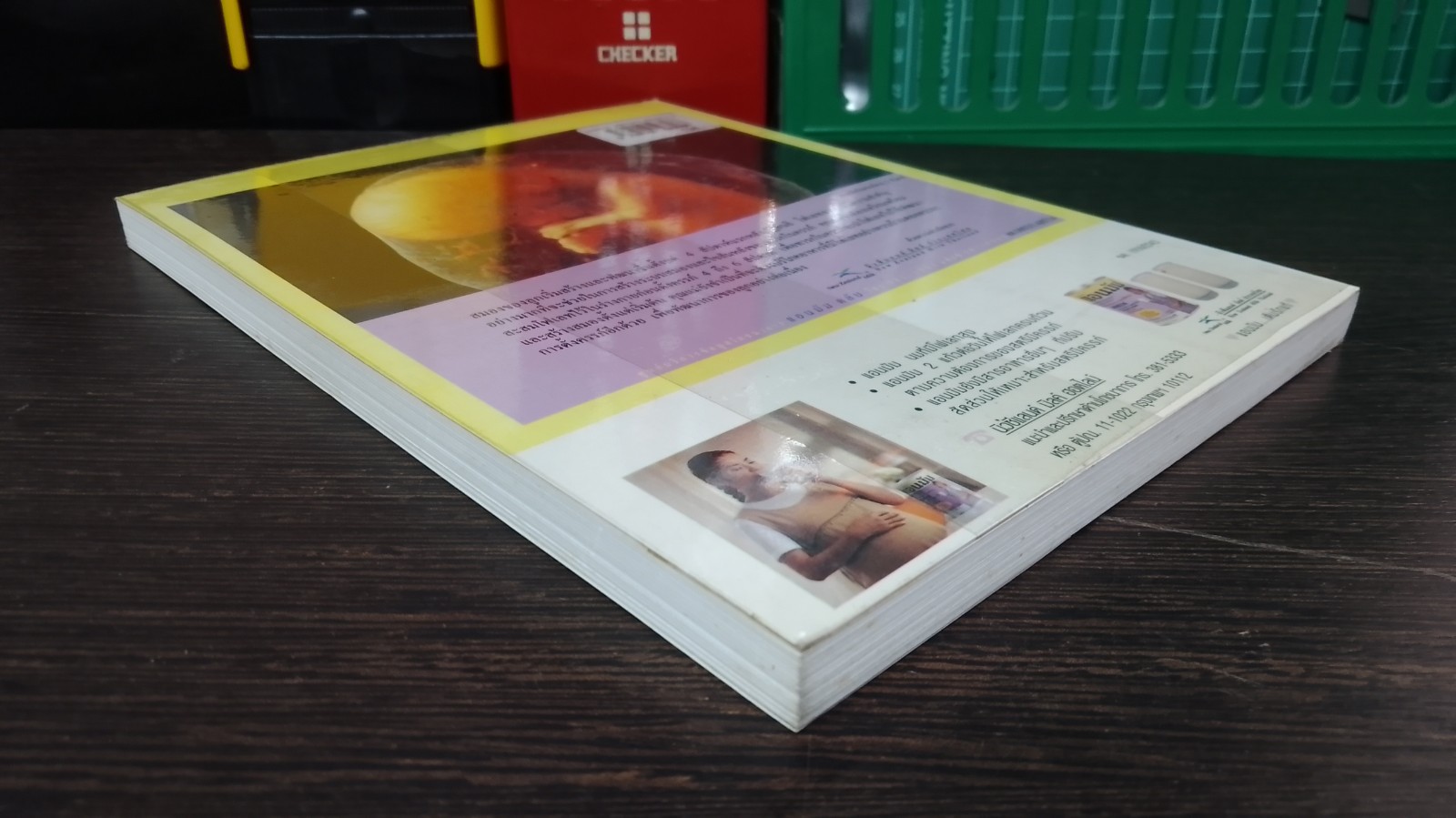 สร้างลูกอัจฉริยะในสหัสวรรษใหม่