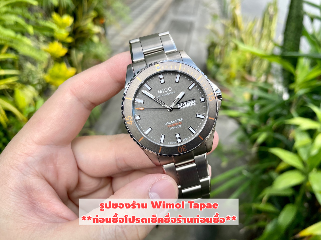 MIDO AUTOMATIC OCEAN STAR Caliber 80 TITANIUM รุ่น M026.430.44.061.00 (ประกันศุนย์ไทย)