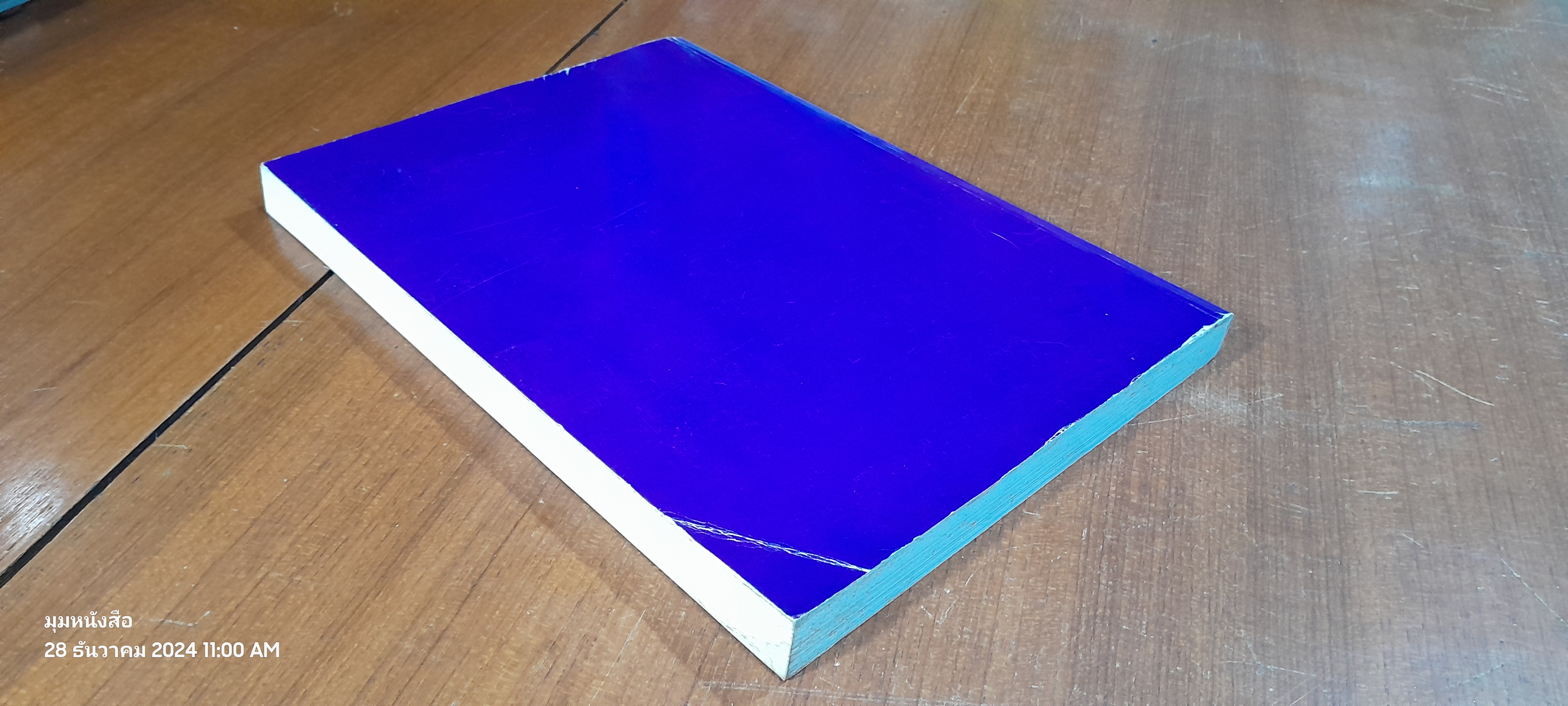 วารีวิถีไทย : สถาบันไทยศึกษา จุฬาลงกรณ์มหาวิทยาลัย