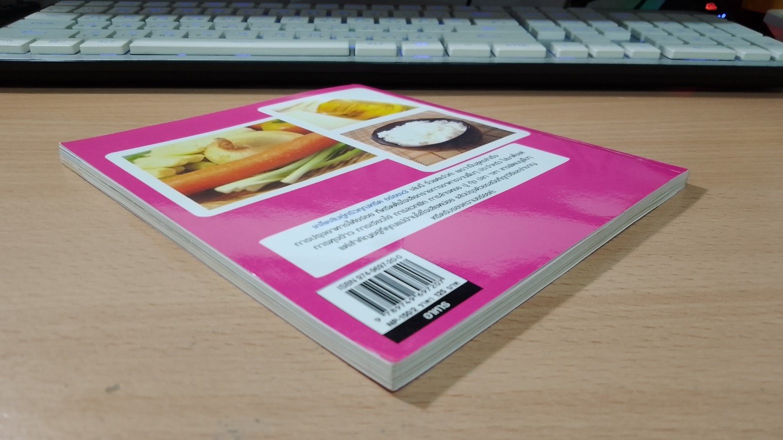 เคล็ดลับคู่ครัว คุณหรีด อร่อยX3 / รพีพรรณ เหลืองอร่ามรัตน์