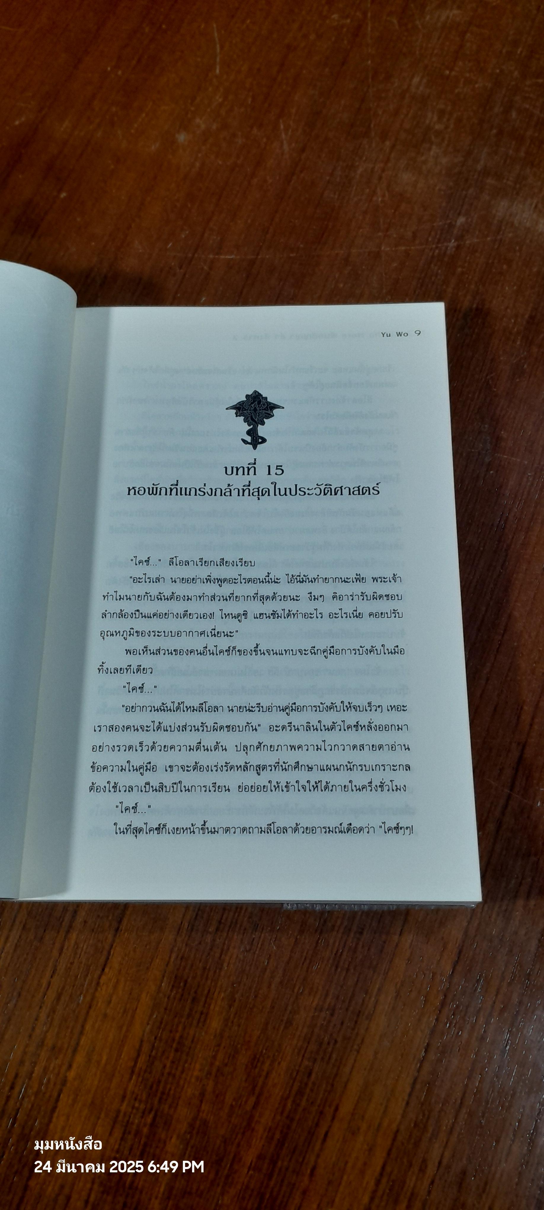 Kill No More พันธสัญญา ล่า สังหาร 2