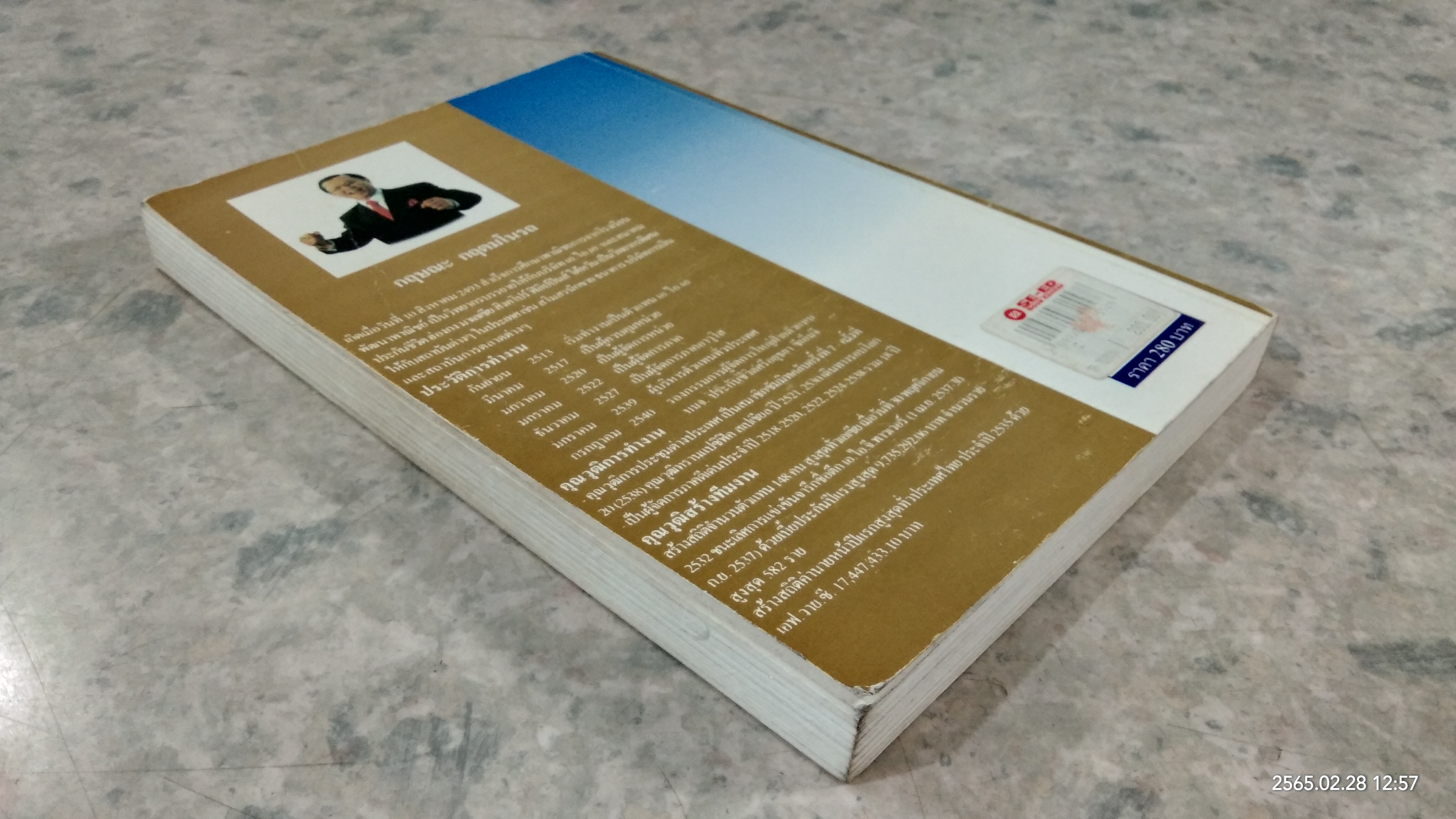 ก้าวไปให้ถึงจุดสุดยอด / กฤษณะ กฤตมโนรถ