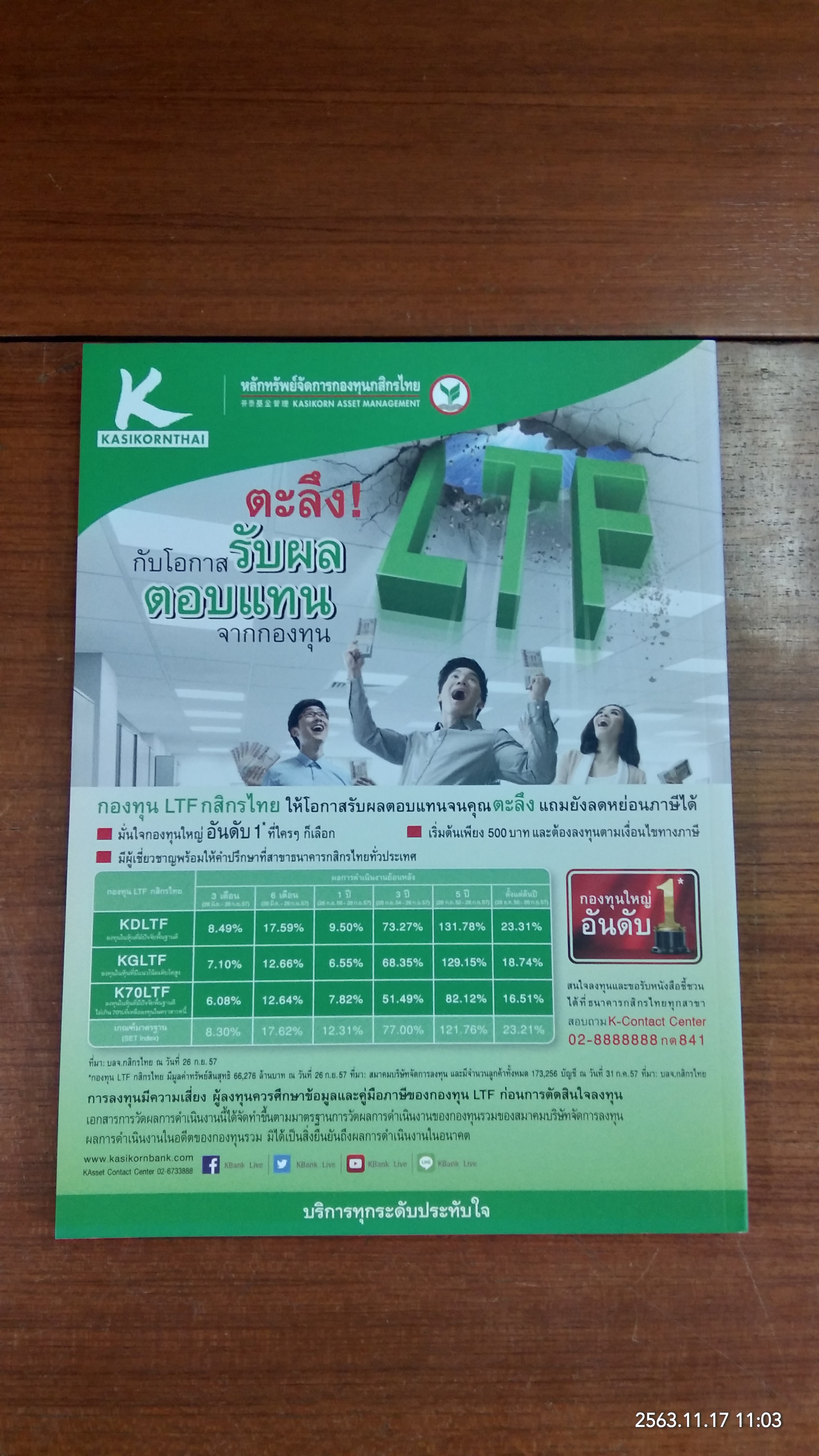 ศิลปวัฒนธรรม ปีที่ 36 ฉบับที่ 2