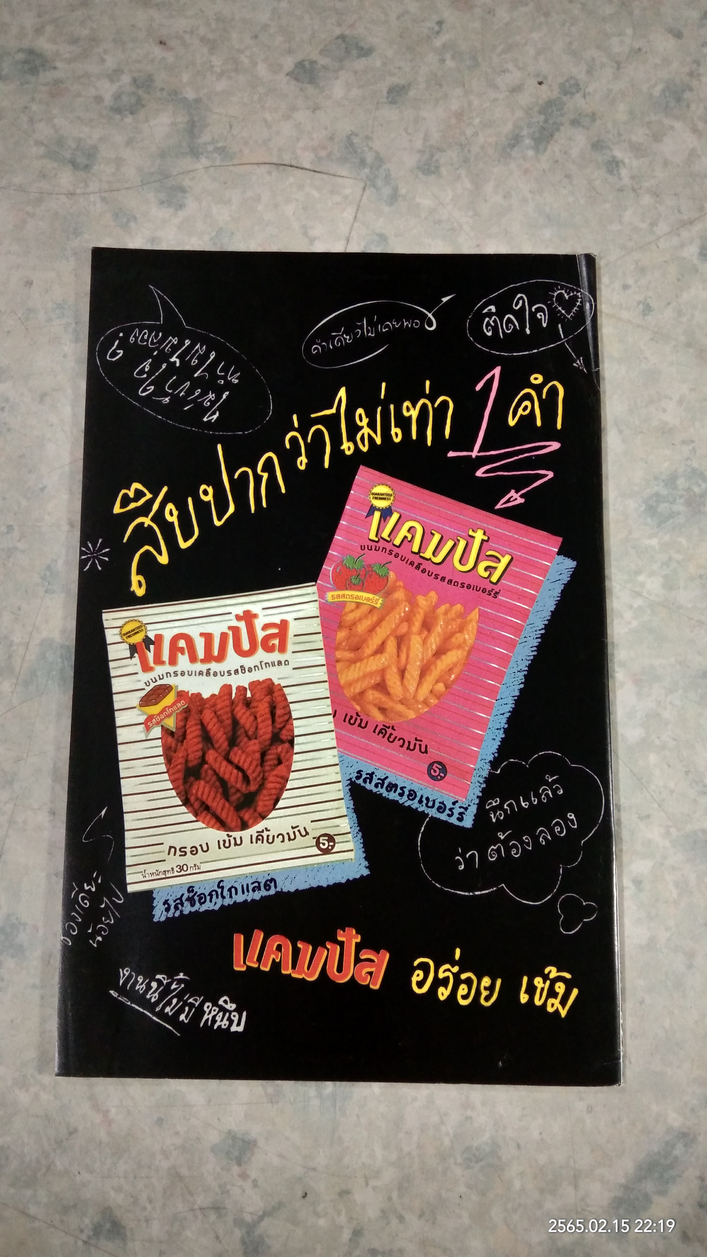 BATMAM ฉบับที่ 36 : เนชั่นคอมิคส์