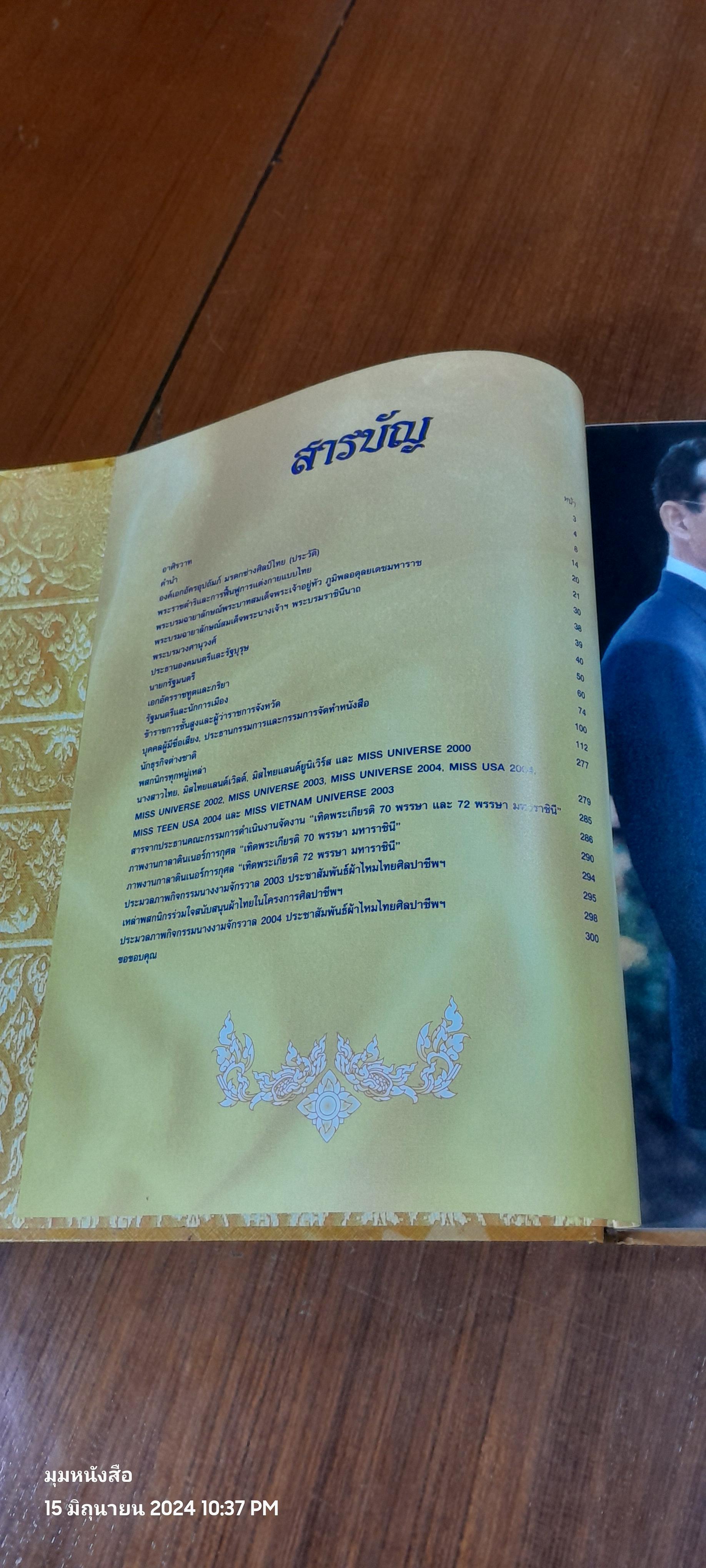 เทิดพระเกียรติ ๗๒ พรรษา มหาราชินี