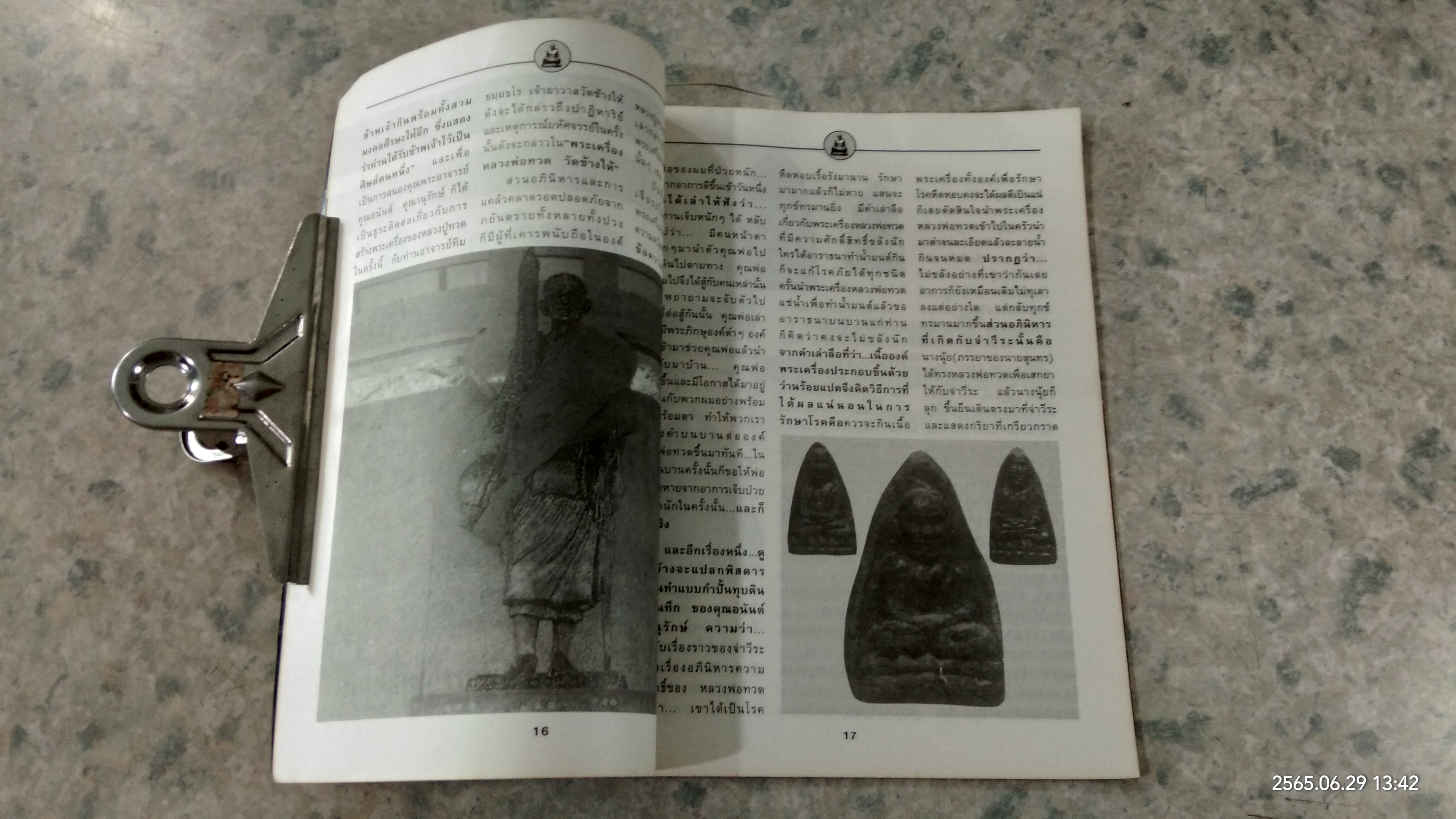 หลวงปู่ทวด เหยียบน้ำทะเลจืด รวมประวัติ อภินิหาร และพระเครื่อง