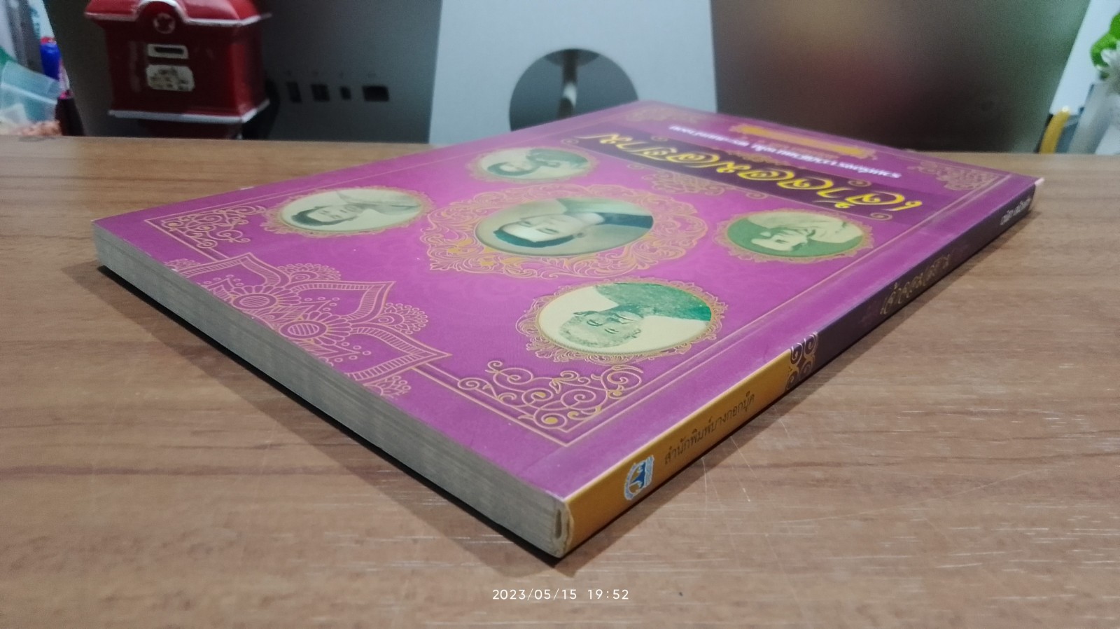 เจ้าจอมสยาม / เวนิสา เสนีวงศ์