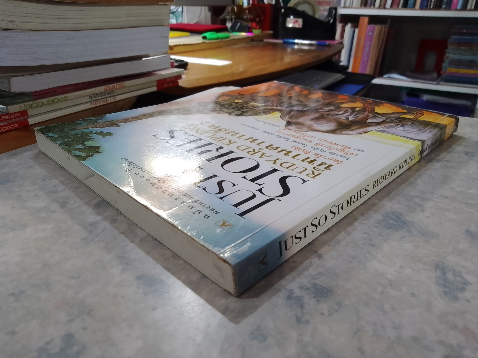 นิทานตำนานสัตว์ / รัดยาร์ด คิปลิง