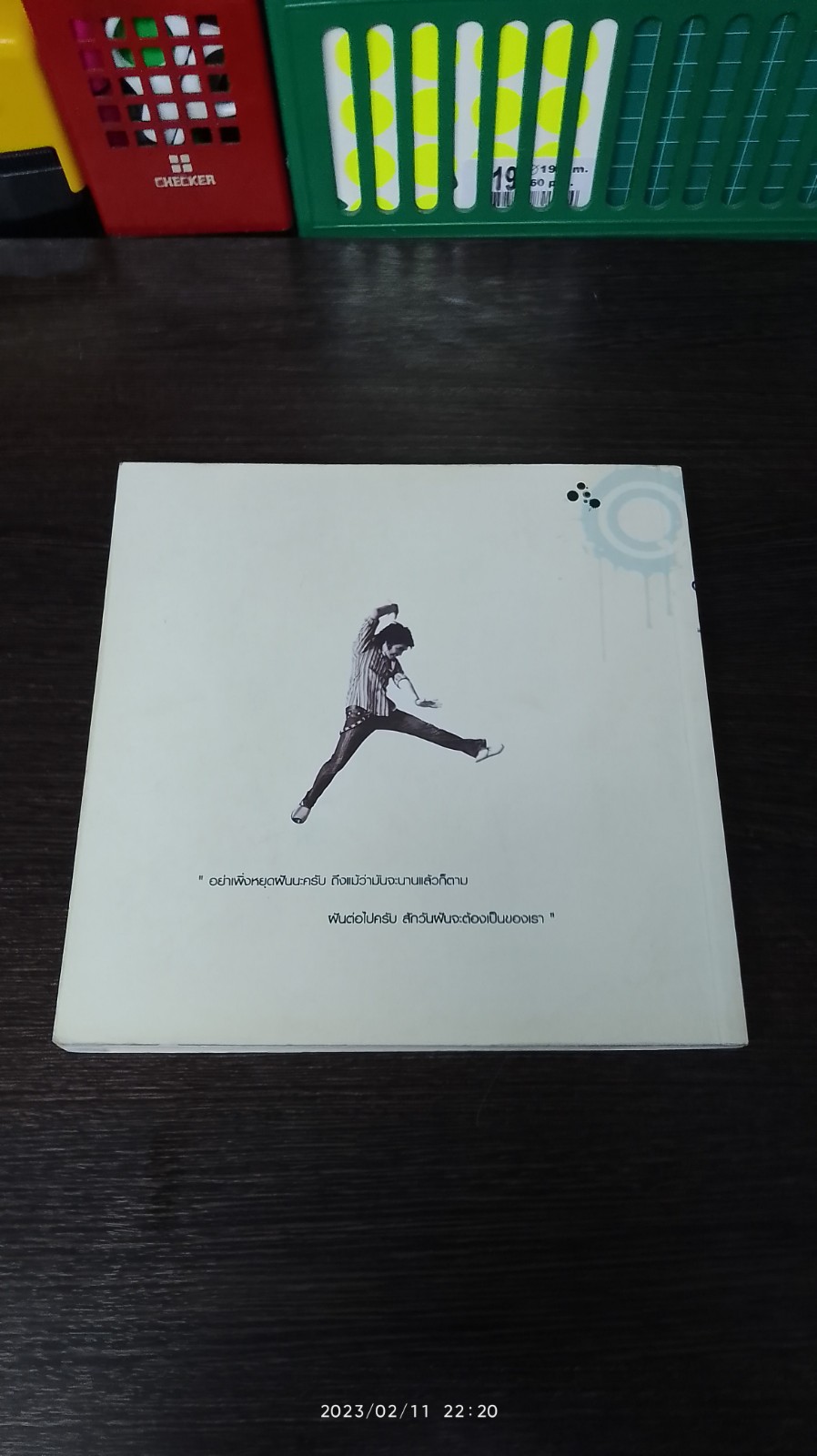 คุณว่านกรุ๊ป