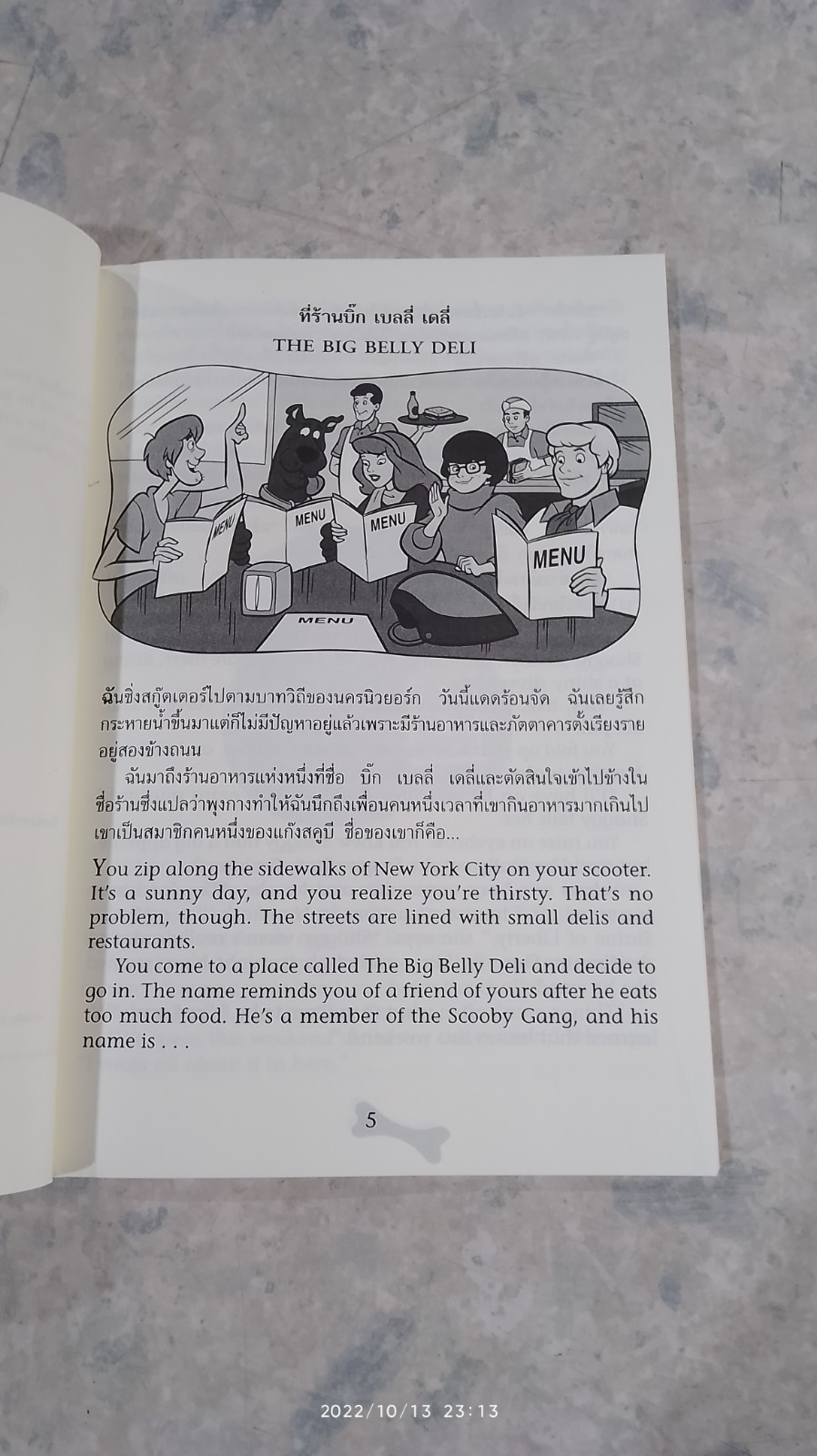 ตามรอยปริศนากับสคูบีดู ตอน คดีตุ๊กตาผี