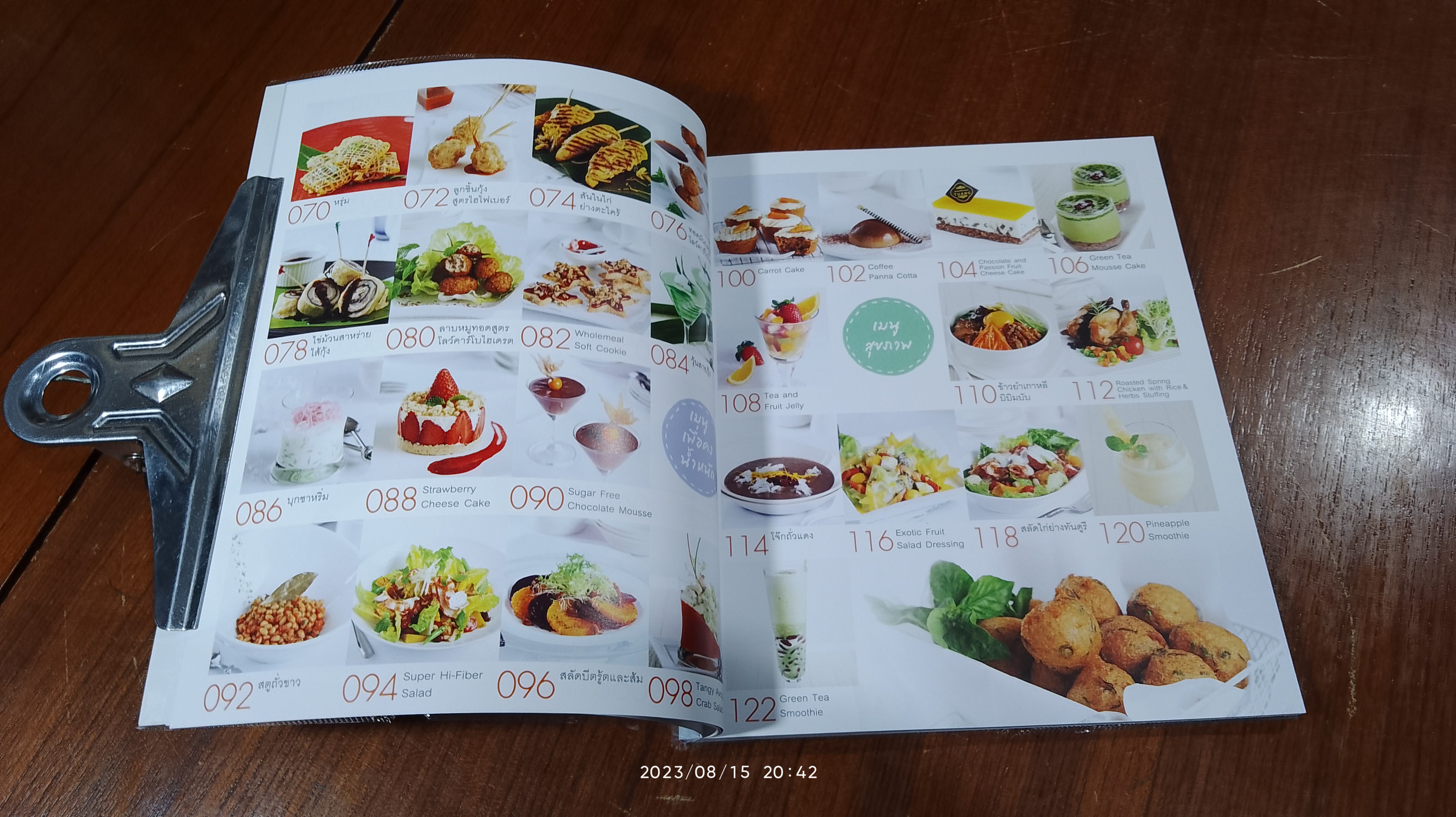 50 เมนูกินให้ผอมภายใน 30 วัน / มาดามตวง
