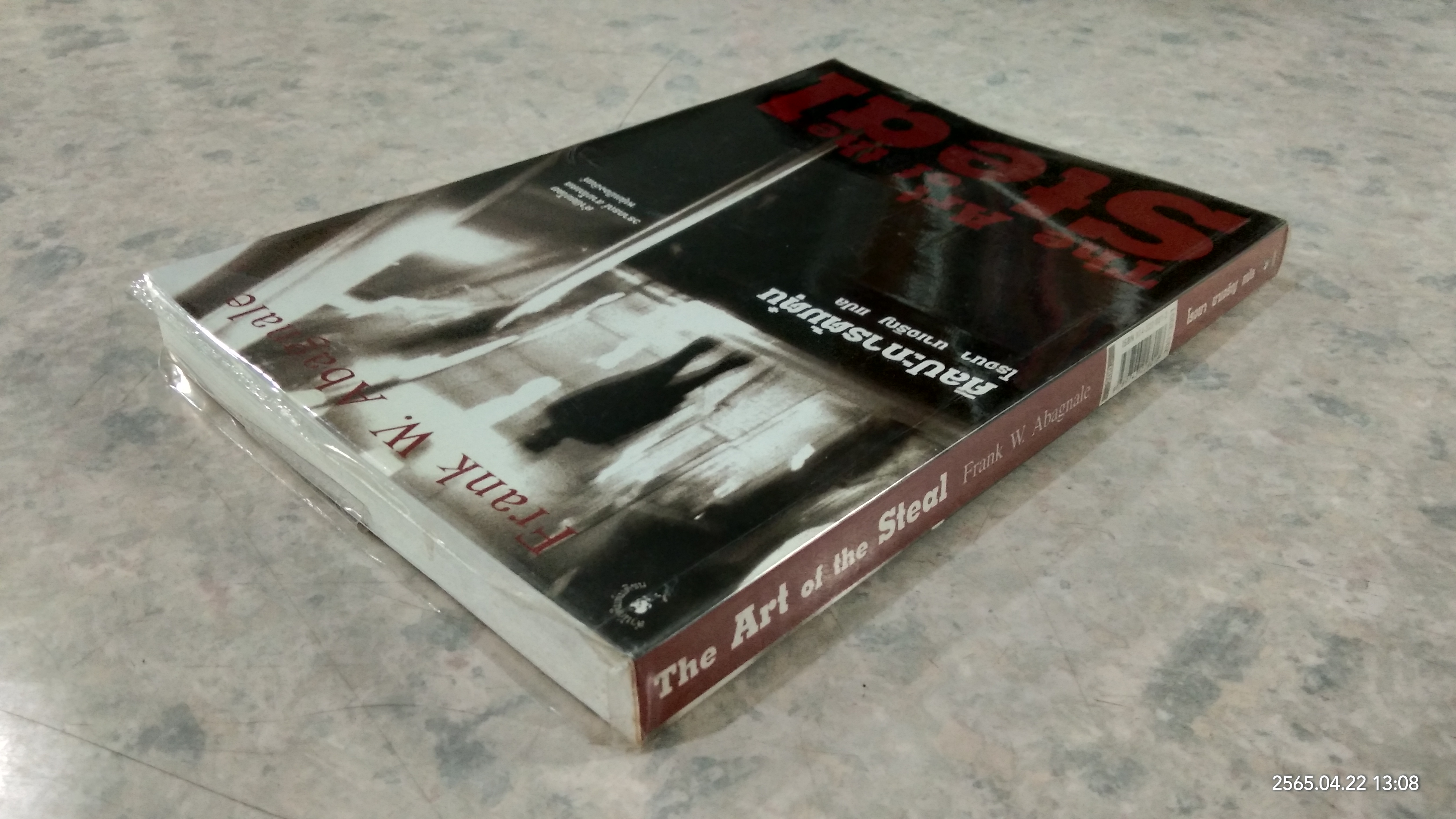 ศิลปะการต้มตุ๋น / โรจนา นาเจริญ แปล