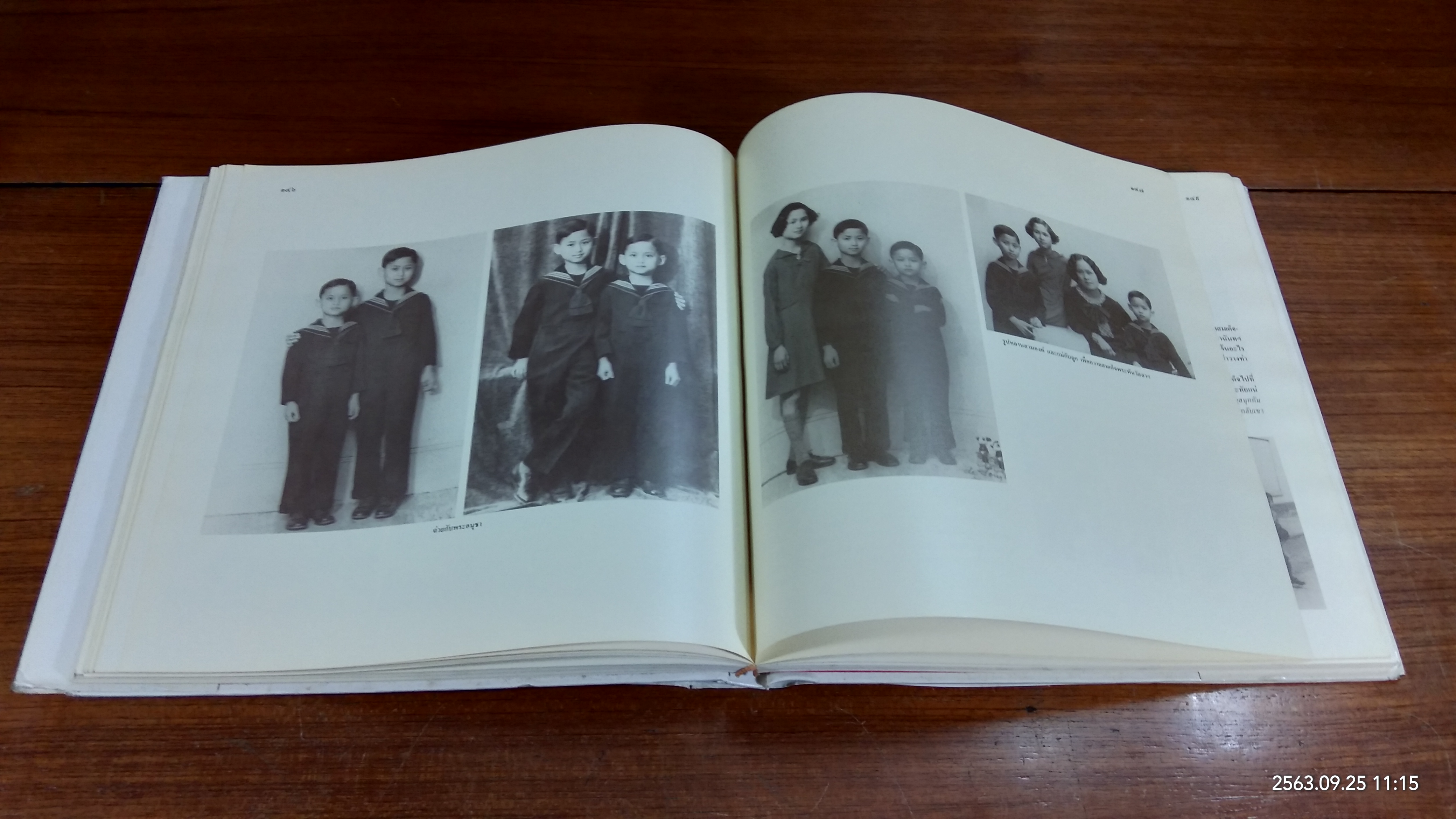 เจ้านายเล็กๆ - ยุวกษัตริย์ (เล่มใหญ่) / กัลยาณิวัฒนา