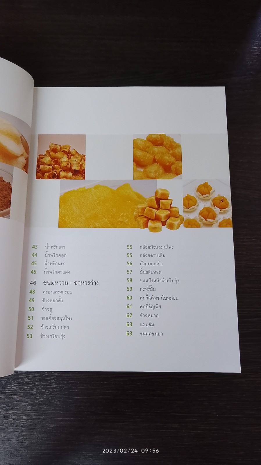 สร้างความร่ำรวยด้วยอาหาร OTOP / ม.ล.อุบล ดีสวัสดิ์