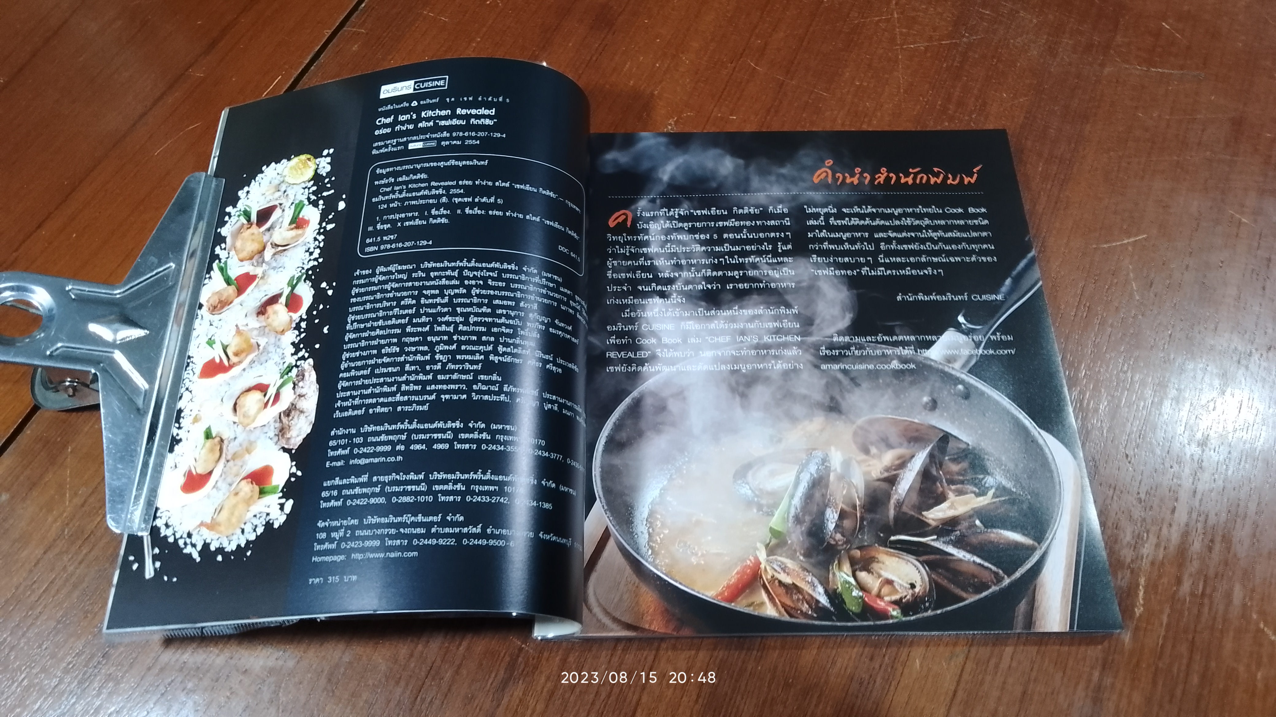 CHEF IAN'S KITCHEN REVEALED / เชฟเอียน กิตติชัย