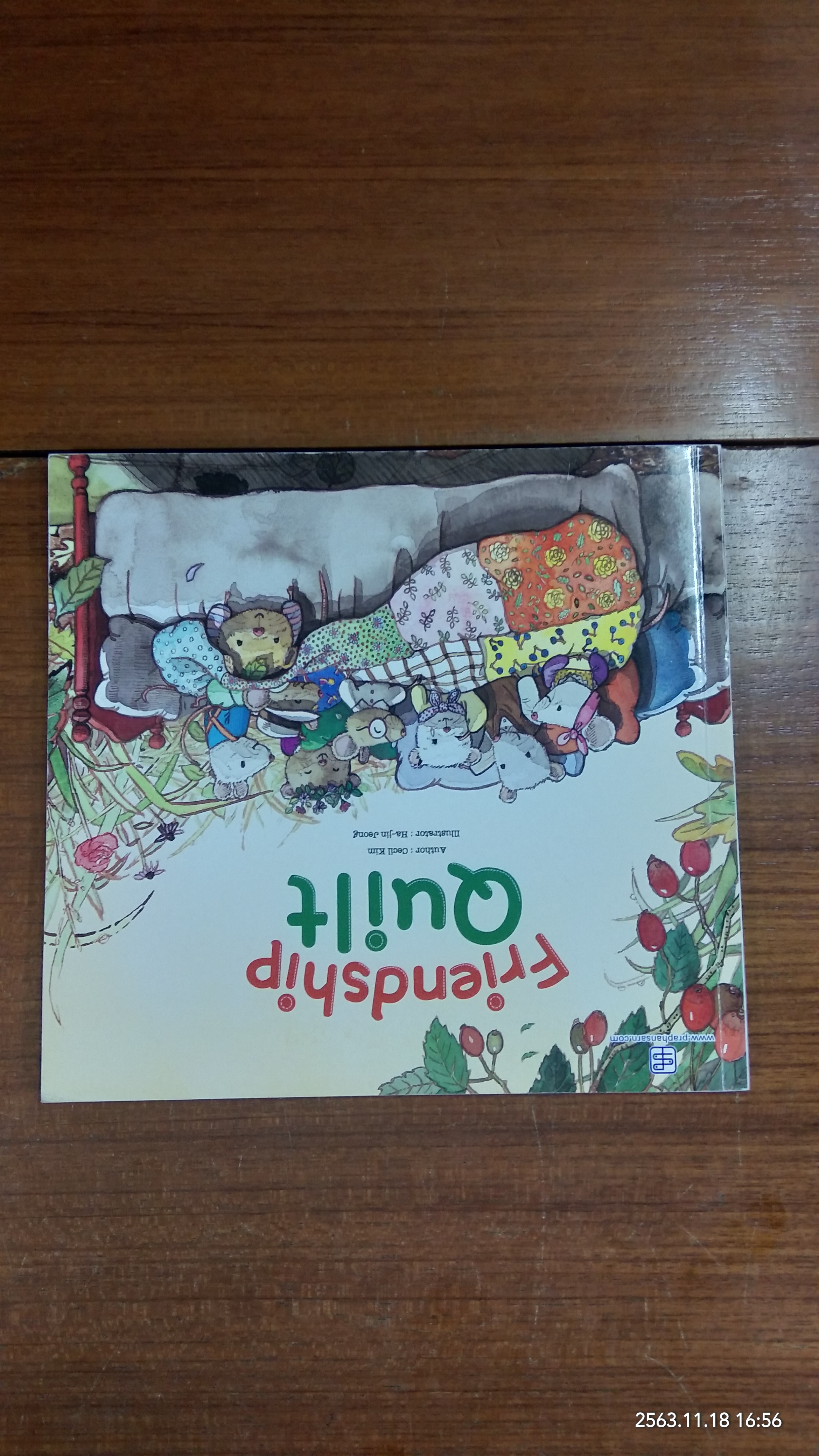 ผ้าห่มนวมแทนใจ / เซ ซิล คิม
