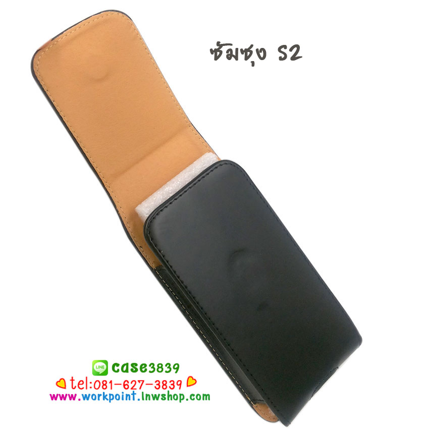 เคสหนังเหน็บเอว ซัมซุง S2 แนวตั้ง