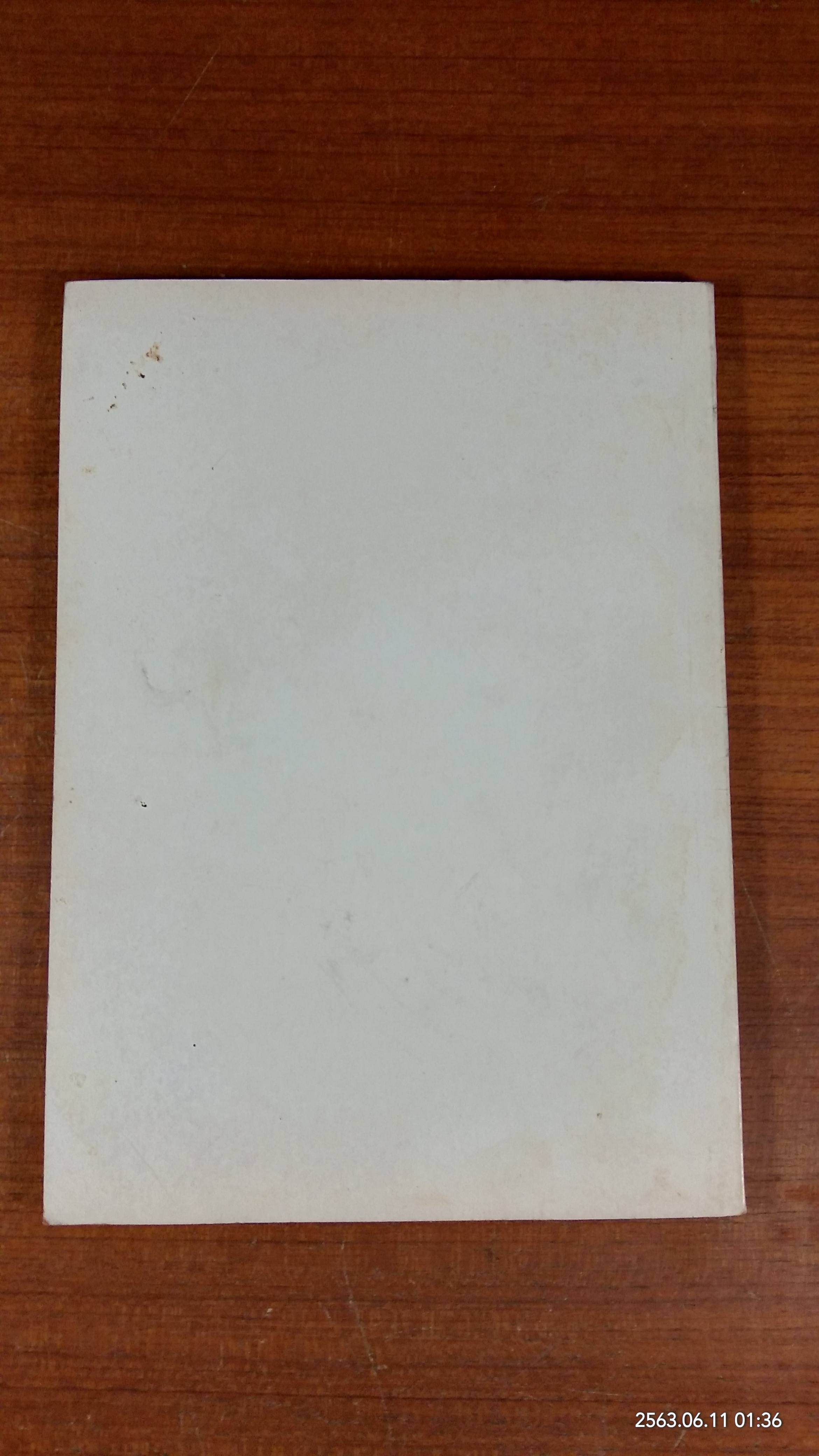 อนุสรณ์ในงานพระราชทานเพลิงศพ หลวงถวิลเศรษฐพณิชยการ