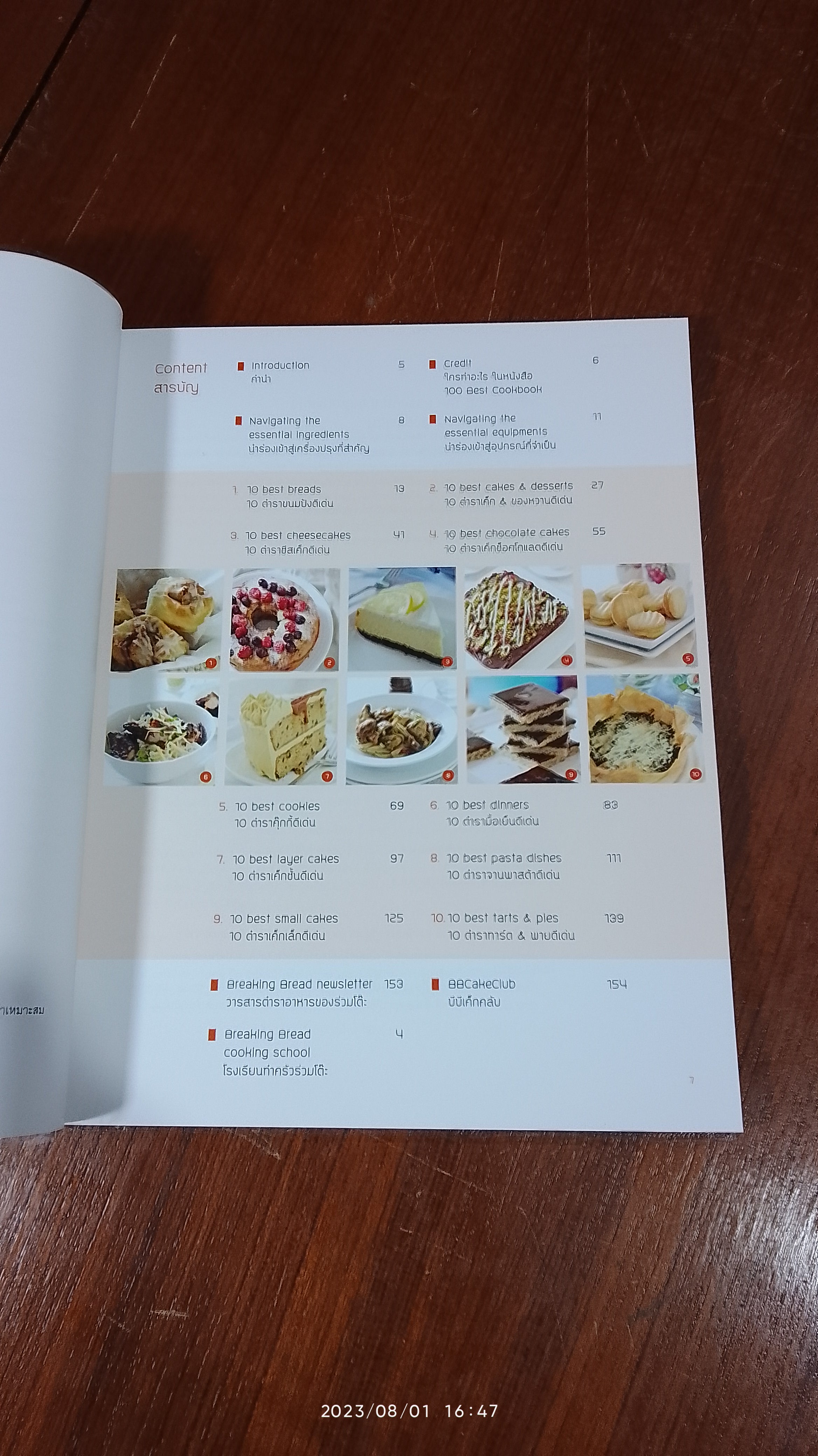 100 Best Cookbook / ปริสนา บุญสินสุข