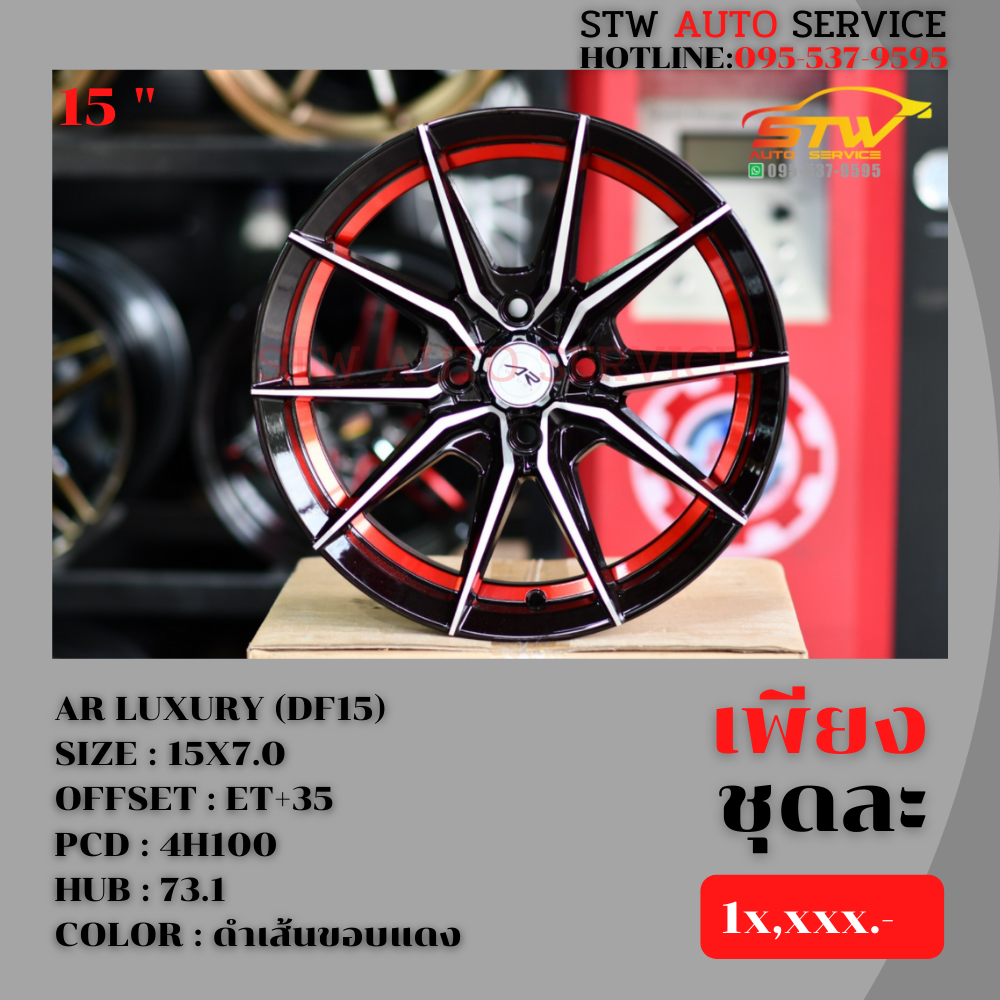 ล้อแม็กซ์ AR LUXURY (DF15) 15"x7.0 4H100 ET+35 HUB73.1