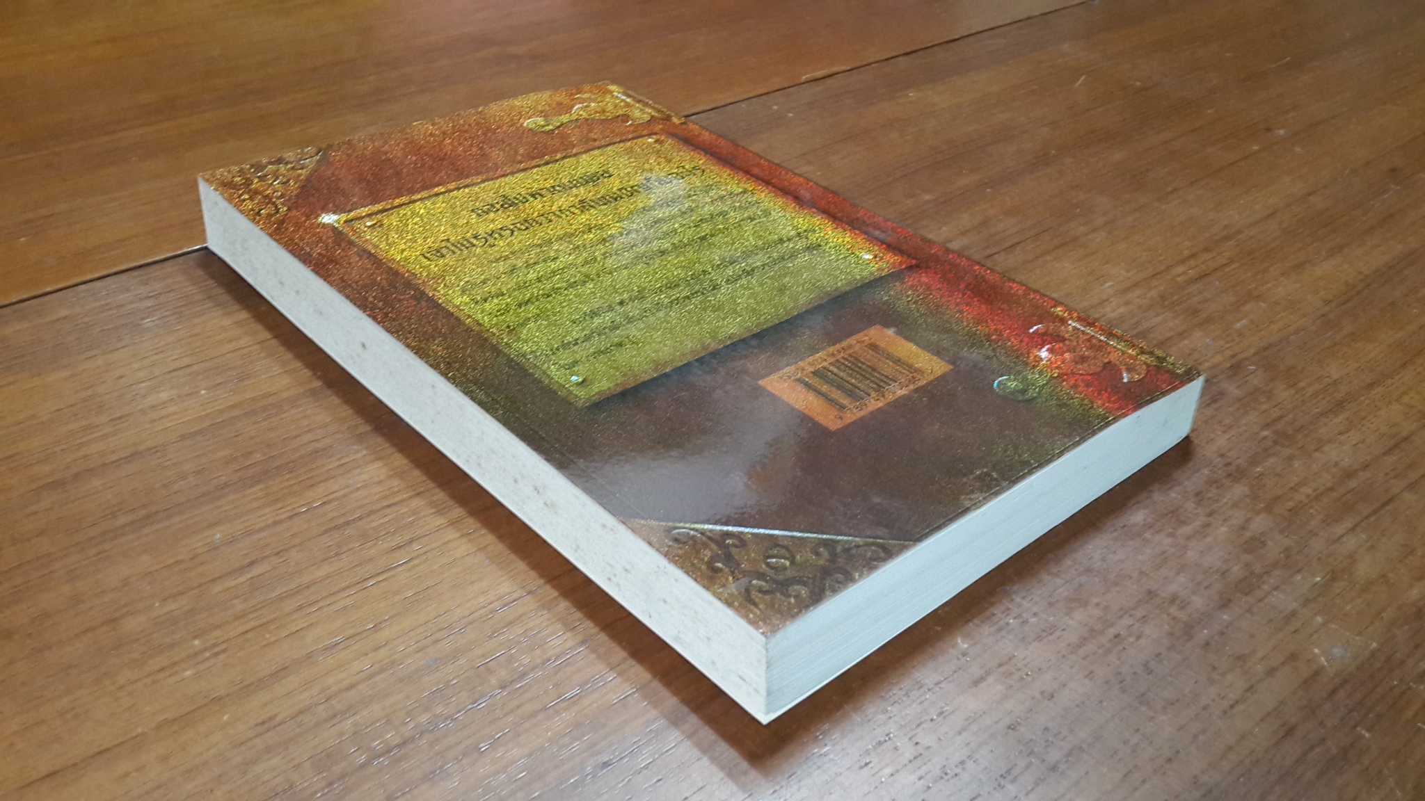 อาร์ทิมิส ฟาวล์ / อีออยน์ โคลเฟอร์