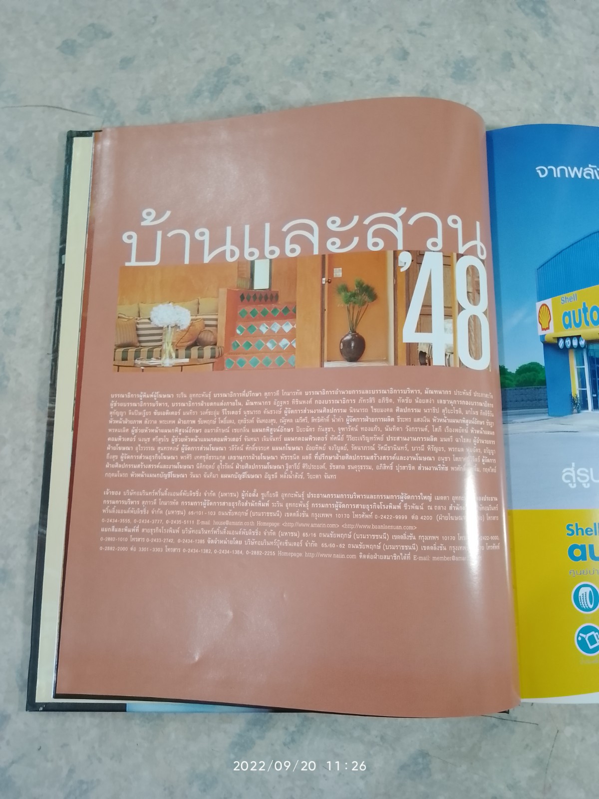 บ้านและสวน ฉบับพิเศษประจำปี '48