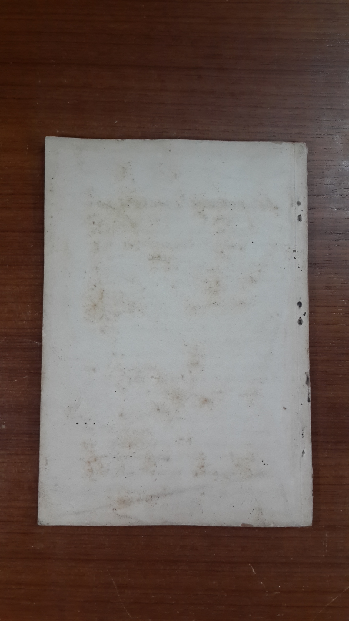 ปฐมพยาบาล และวิธีใช้ยาตำราหลวง : อนุสรณ์ในงานพระราชทานเพลิงศพ อำมาตย์เอก พระยาพิพิธอำพลวิมลภักดี (ประเดิม อังศุสิงห์)